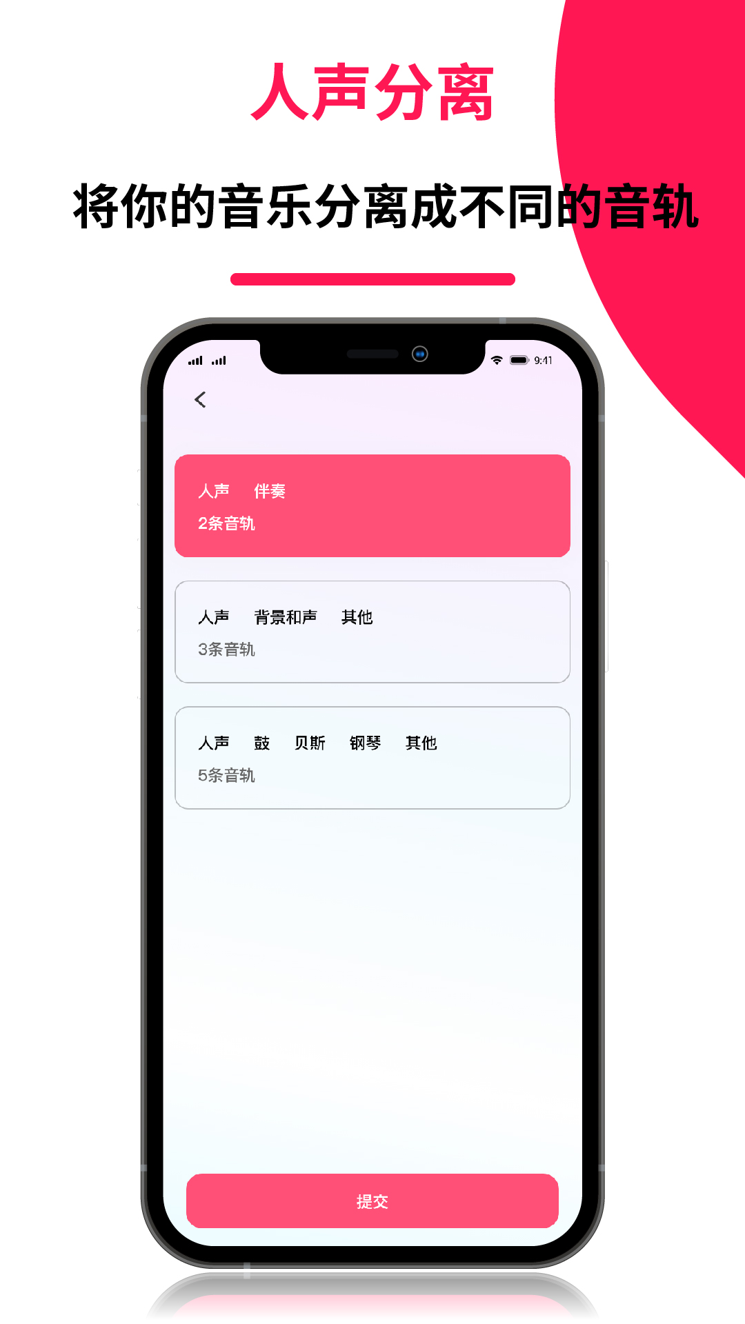 精彩截图-音频剪辑转换器2026官方新版