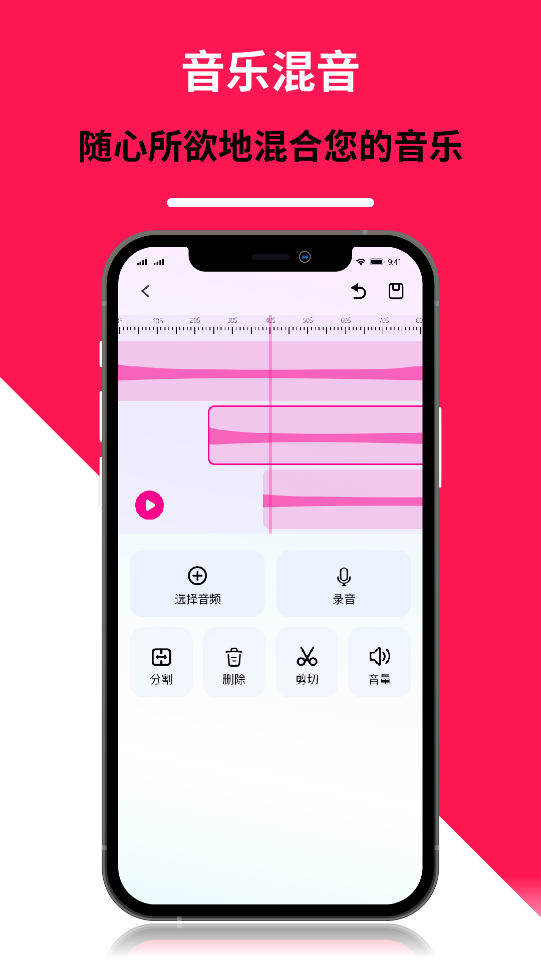 精彩截图-音频剪辑转换器2026官方新版