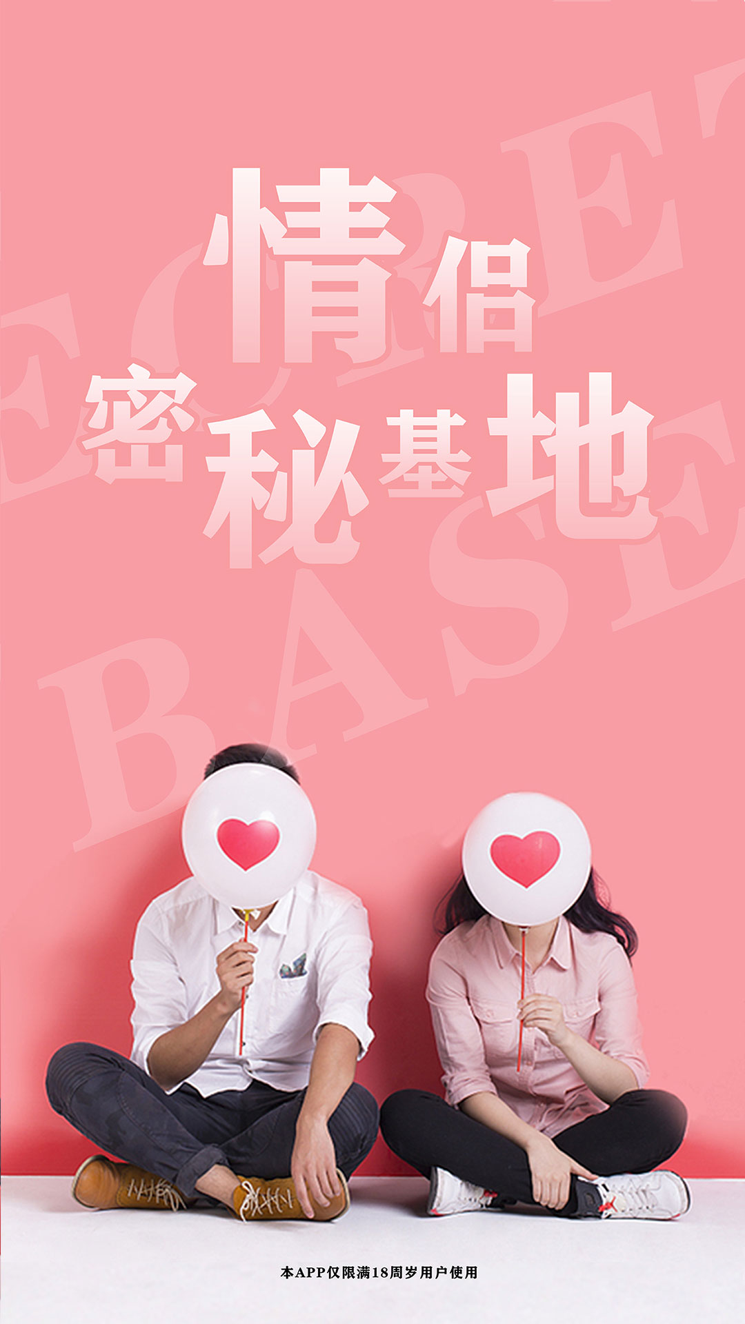 精彩截图-佰私情趣成人用品商城2026官方新版