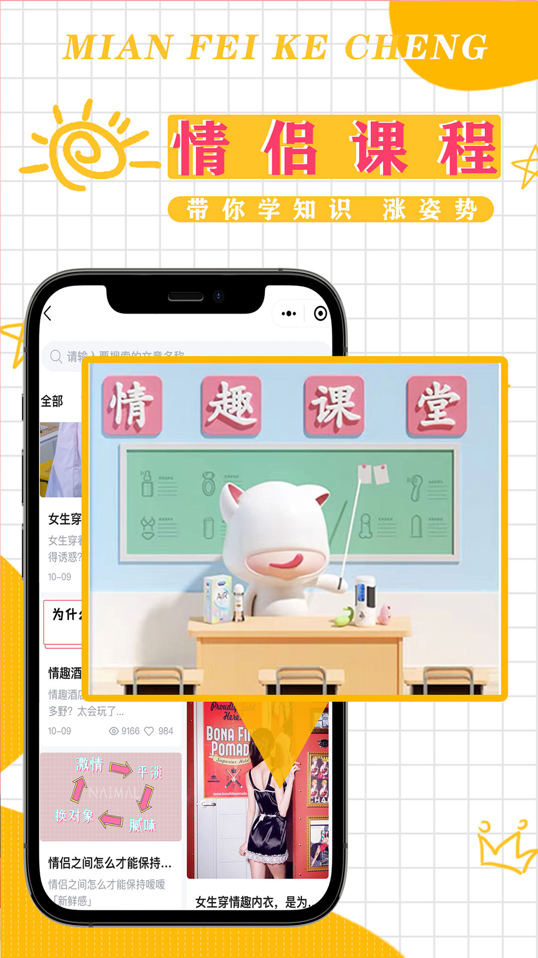 精彩截图-佰私情趣成人用品商城2026官方新版