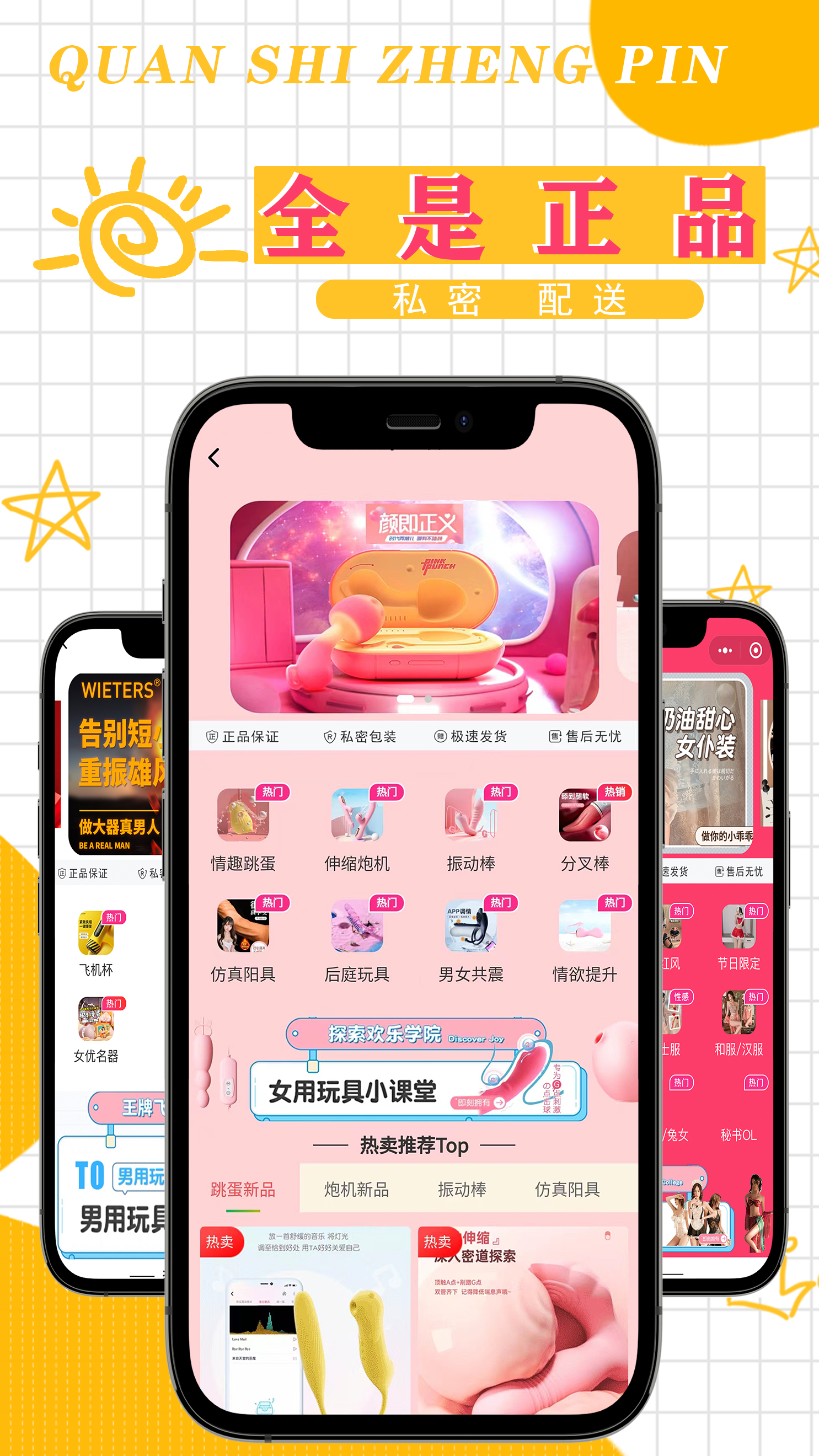精彩截图-佰私情趣成人用品商城2026官方新版
