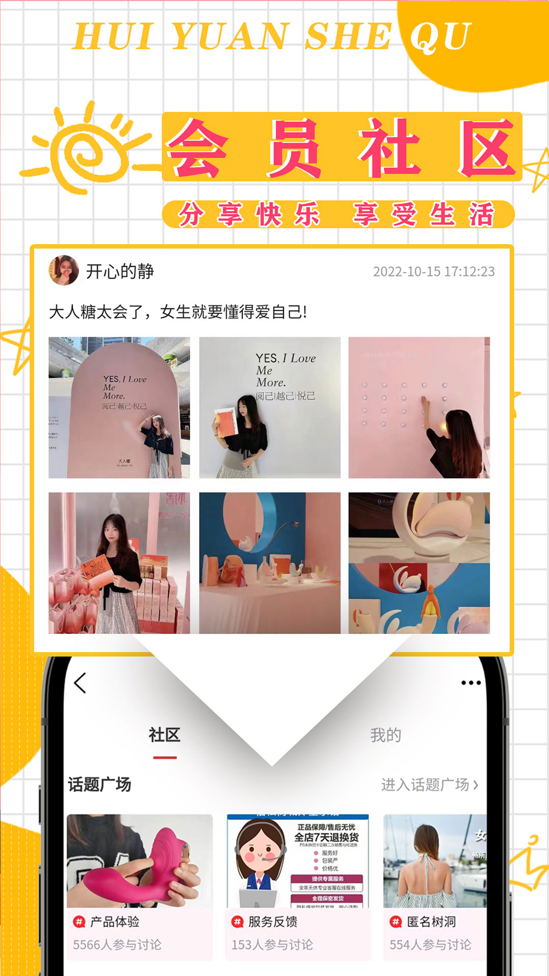 精彩截图-佰私情趣成人用品商城2026官方新版