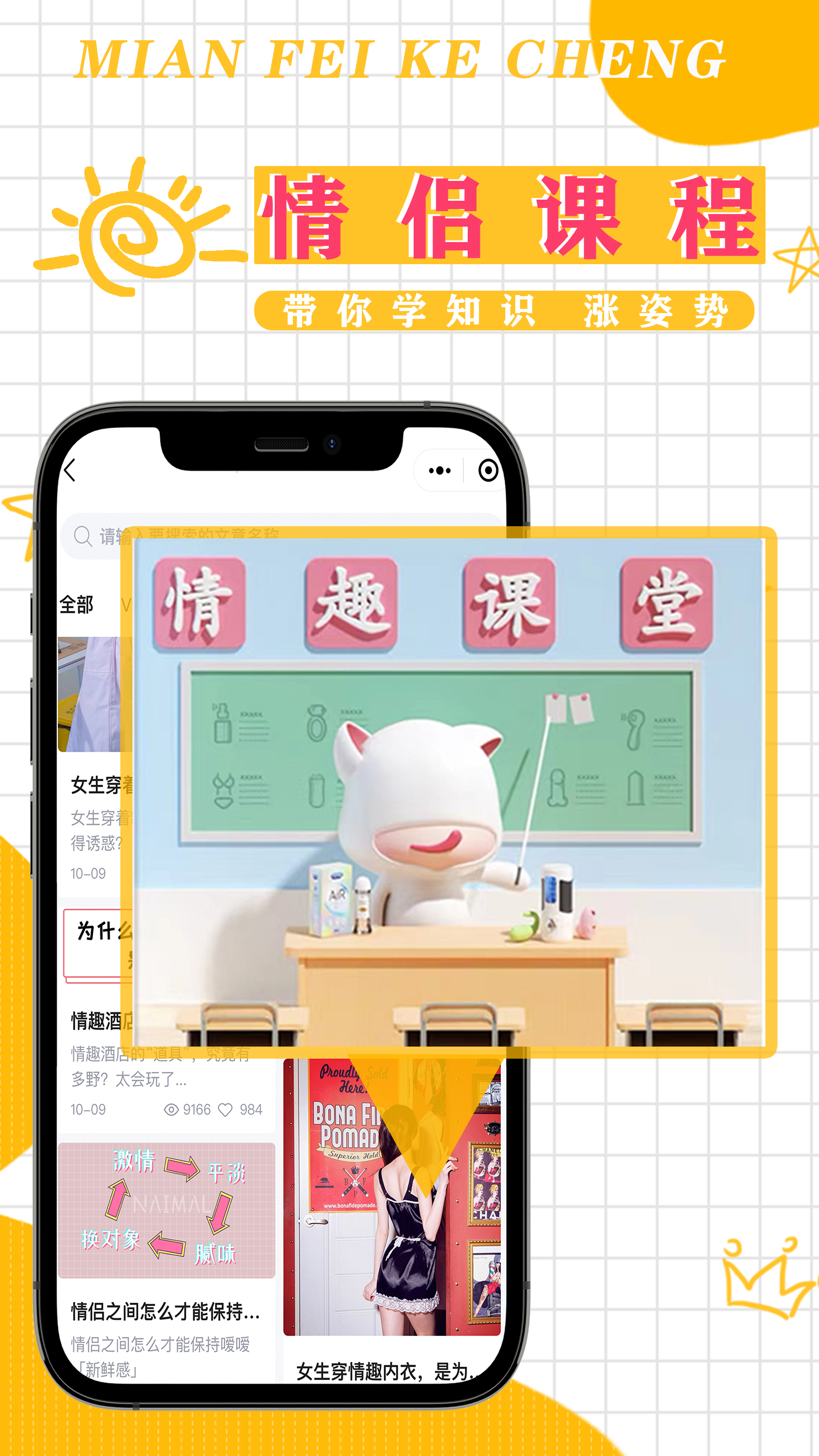 精彩截图-佰私情趣成人用品商城2026官方新版