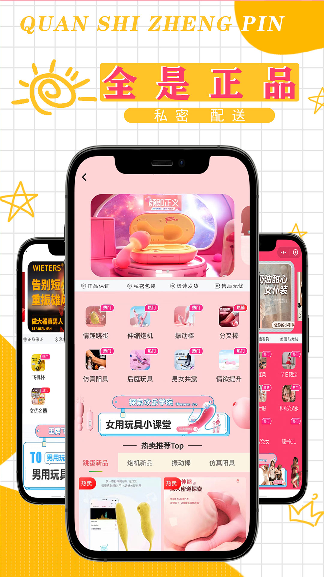 精彩截图-佰私情趣成人用品商城2026官方新版