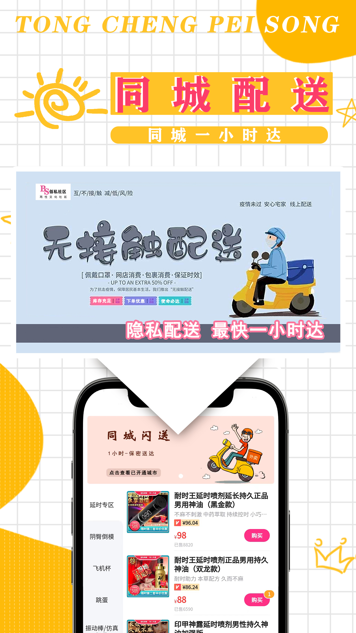 精彩截图-佰私情趣成人用品商城2026官方新版
