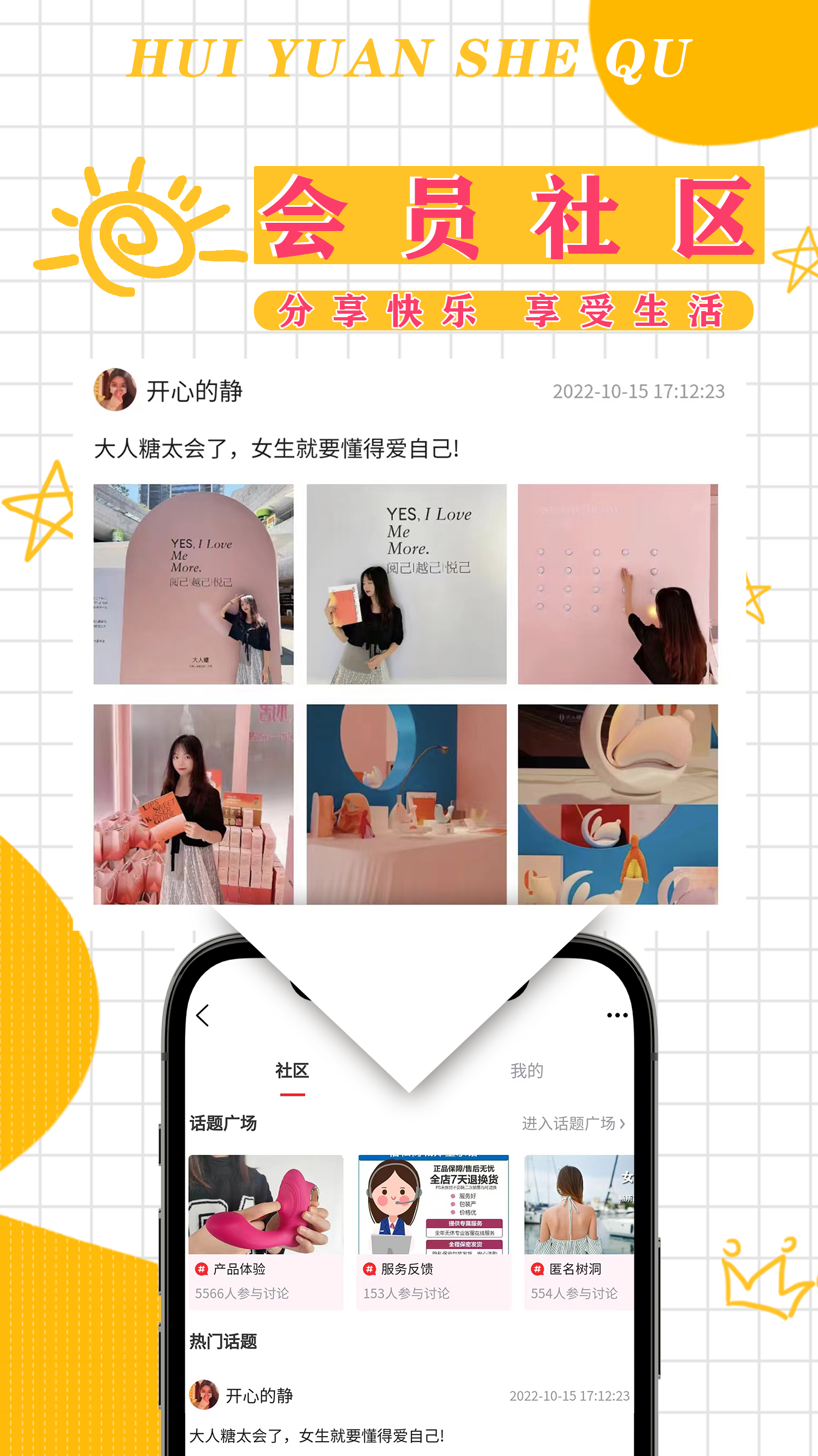 精彩截图-佰私情趣成人用品商城2026官方新版