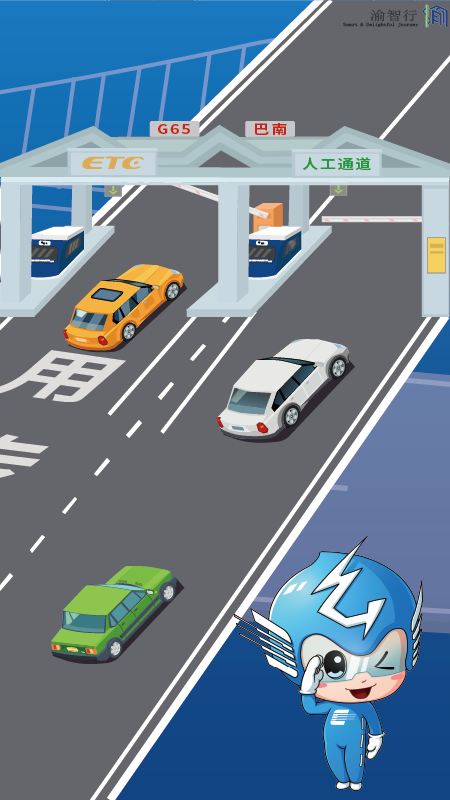 精彩截图-渝智行2026官方新版