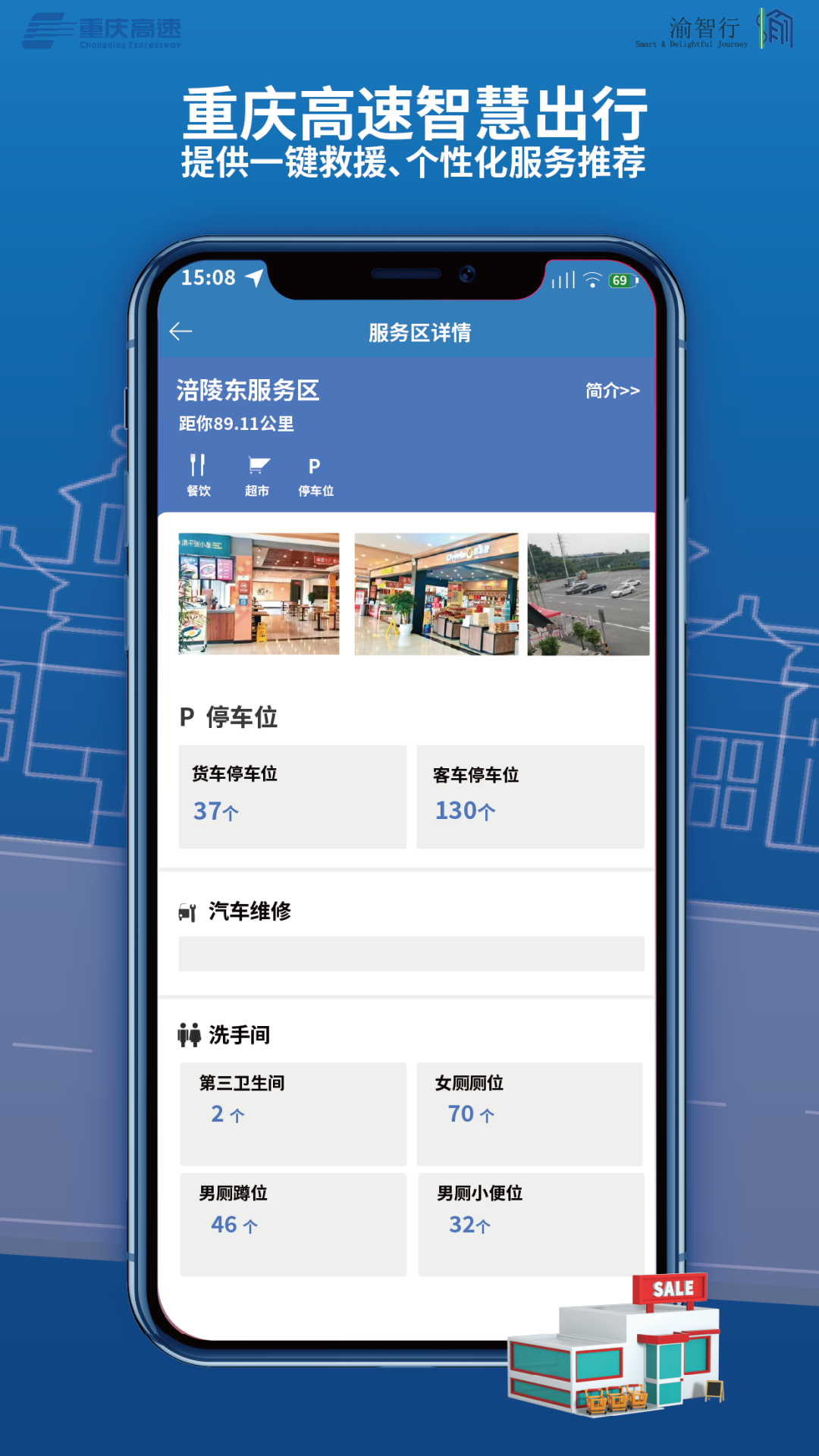 精彩截图-渝智行2026官方新版