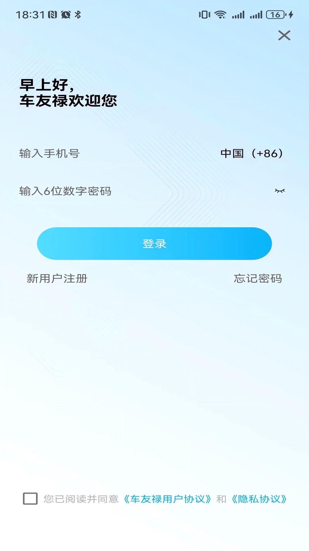 精彩截图-车友禄2026官方新版