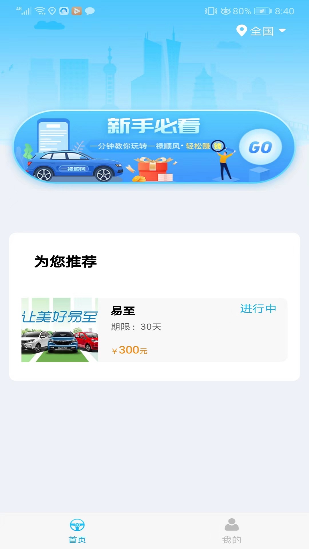 精彩截图-车友禄2026官方新版