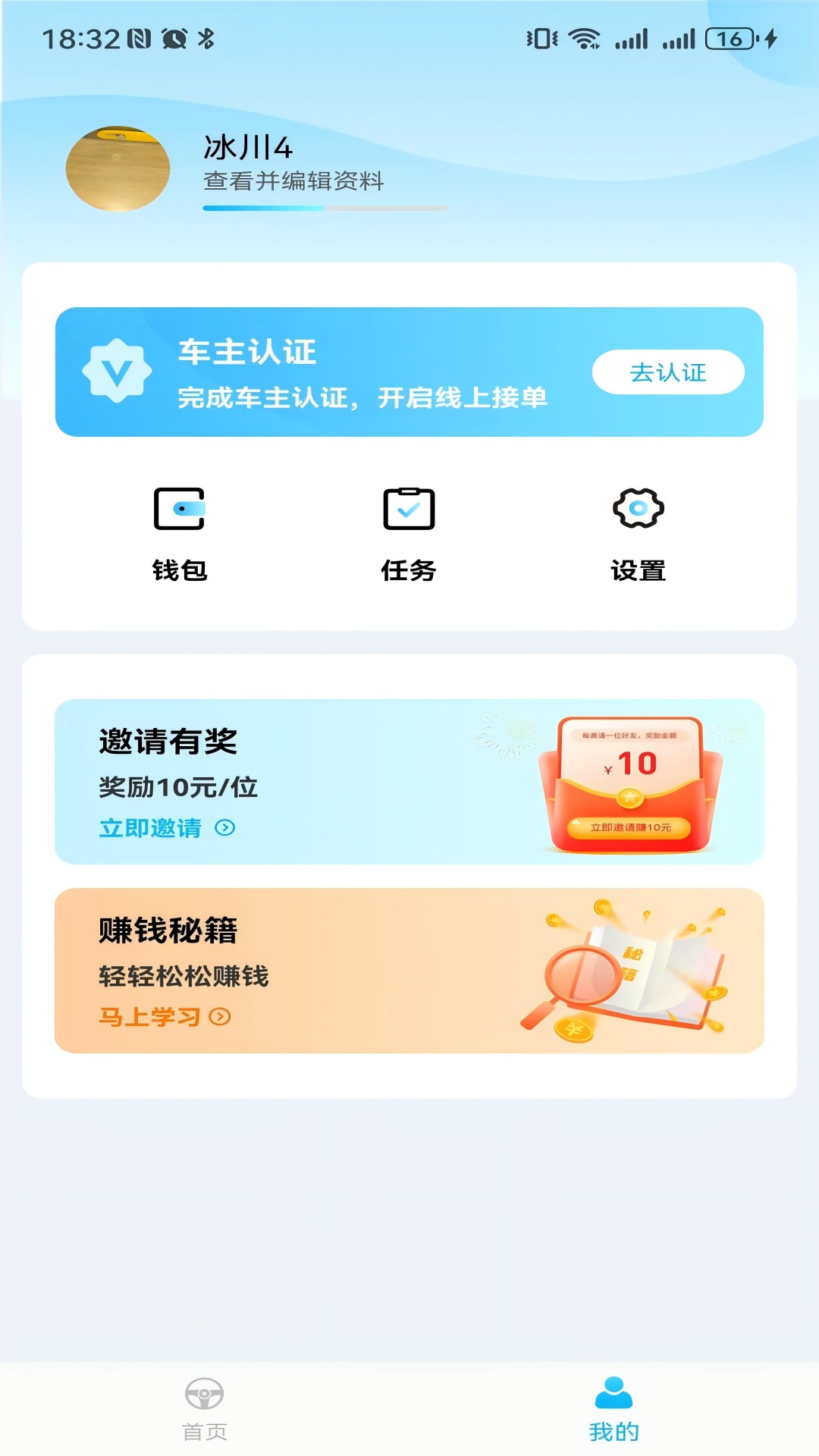 精彩截图-车友禄2026官方新版