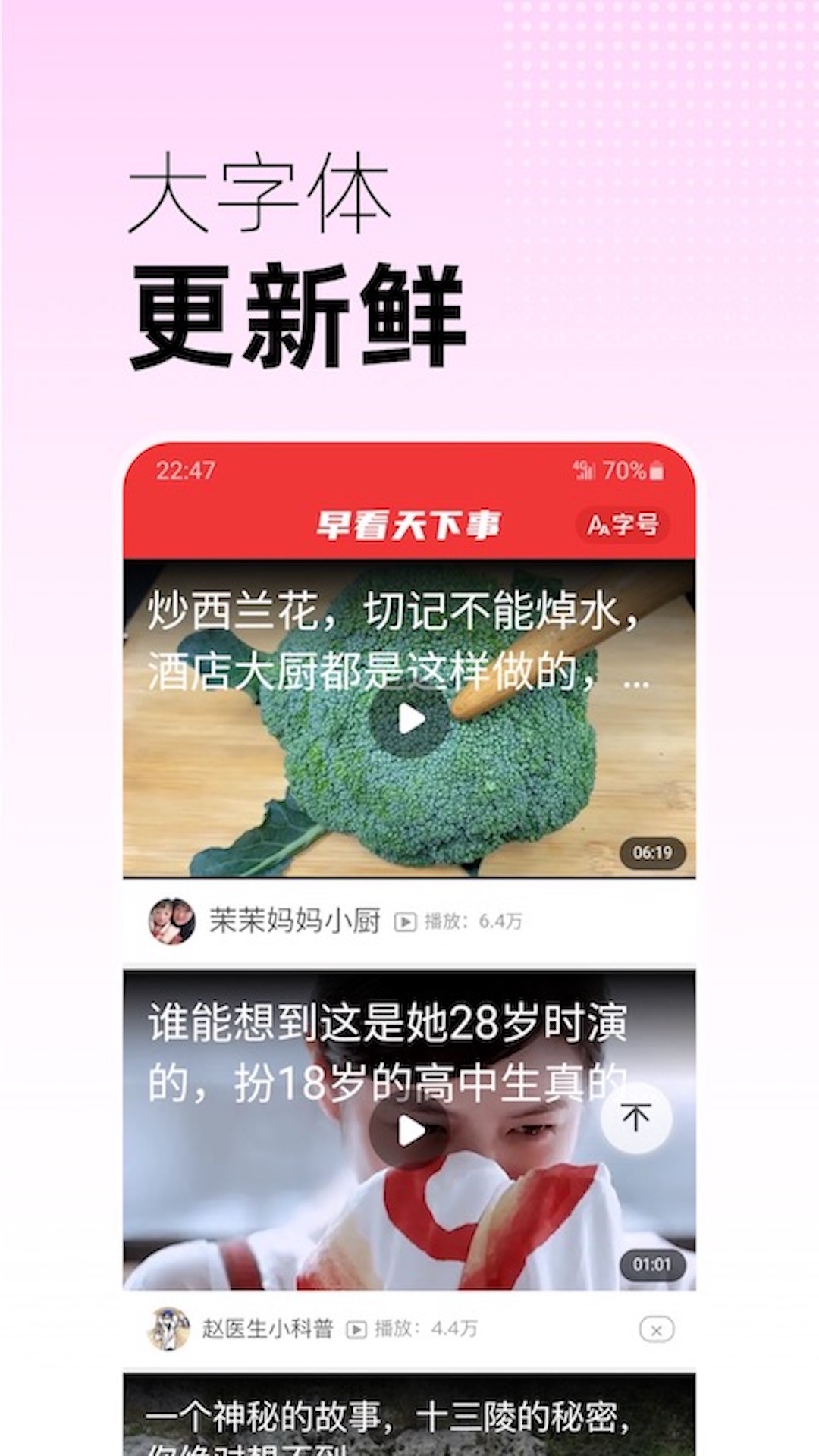  "早看天下事：让信息与您同行"