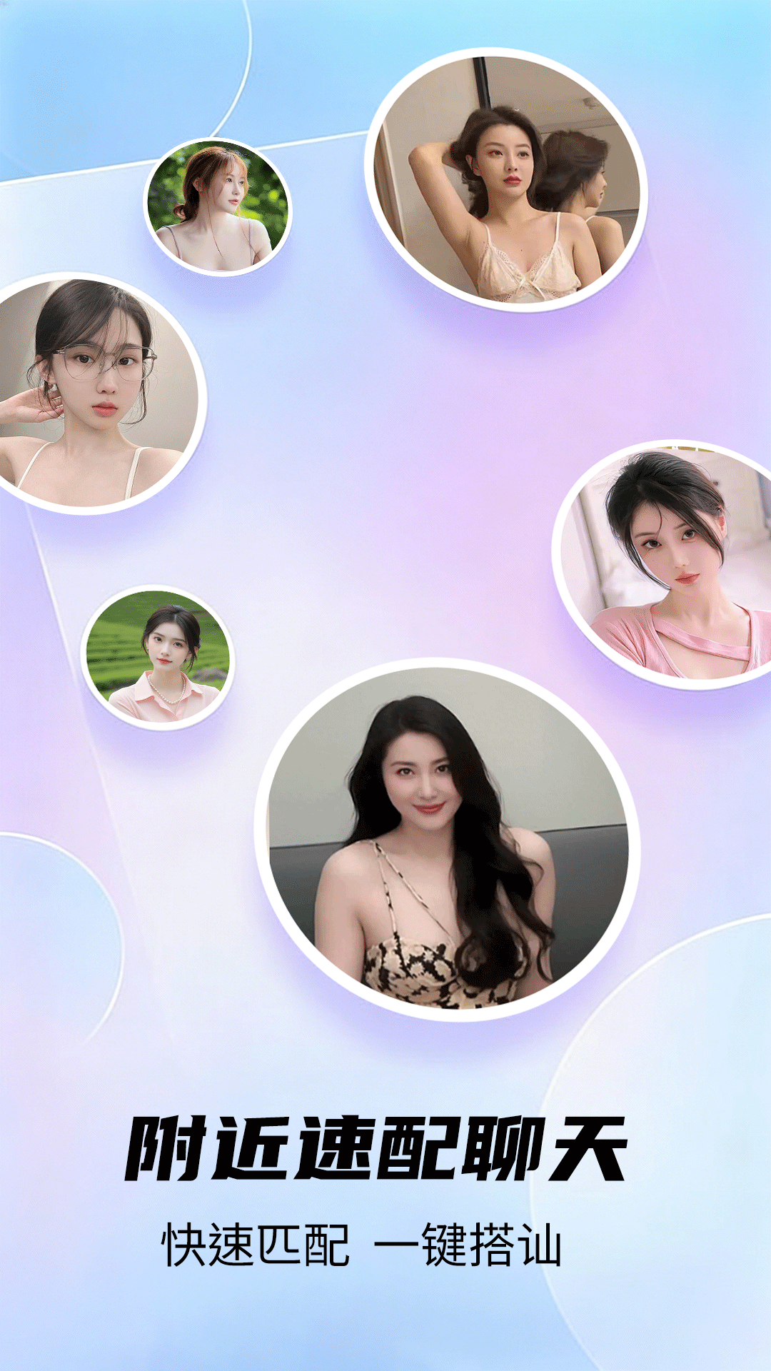 精彩截图-同城爱2026官方新版