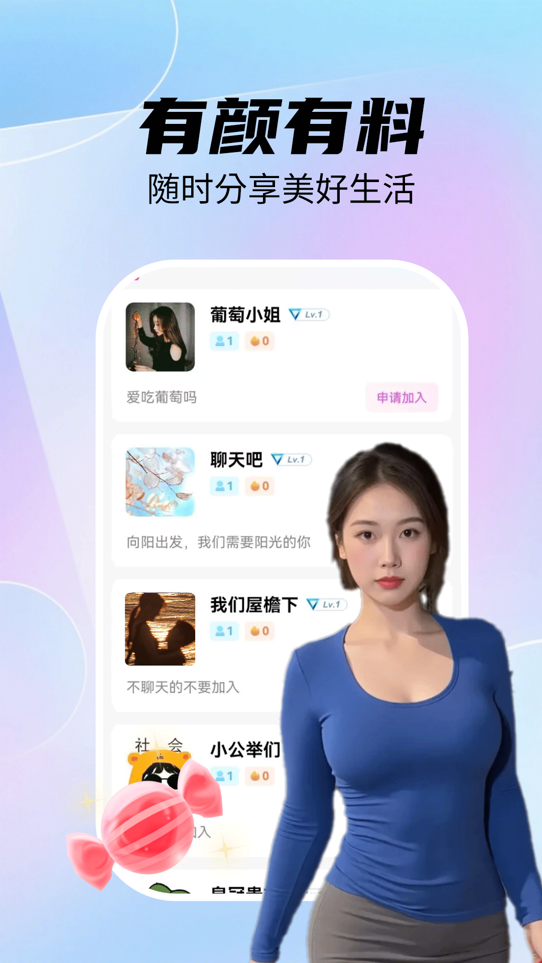 精彩截图-同城爱2026官方新版