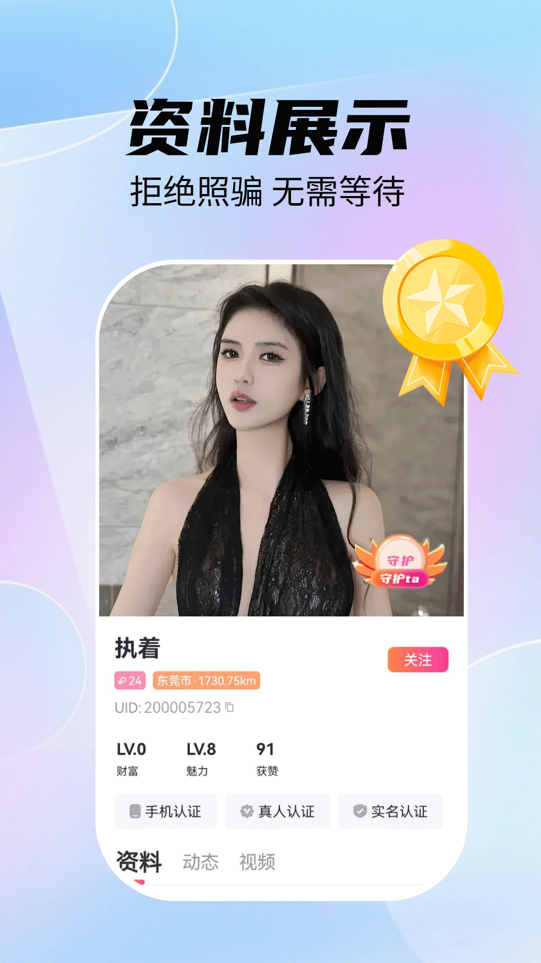 精彩截图-同城爱2026官方新版