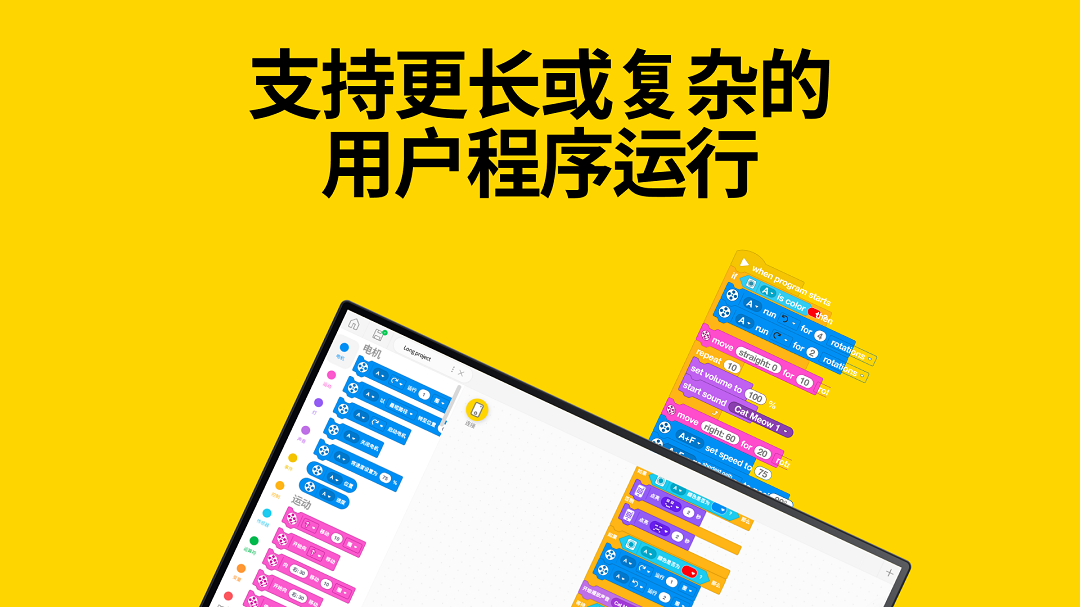 精彩截图-LEGO Education SPIKE2026官方新版