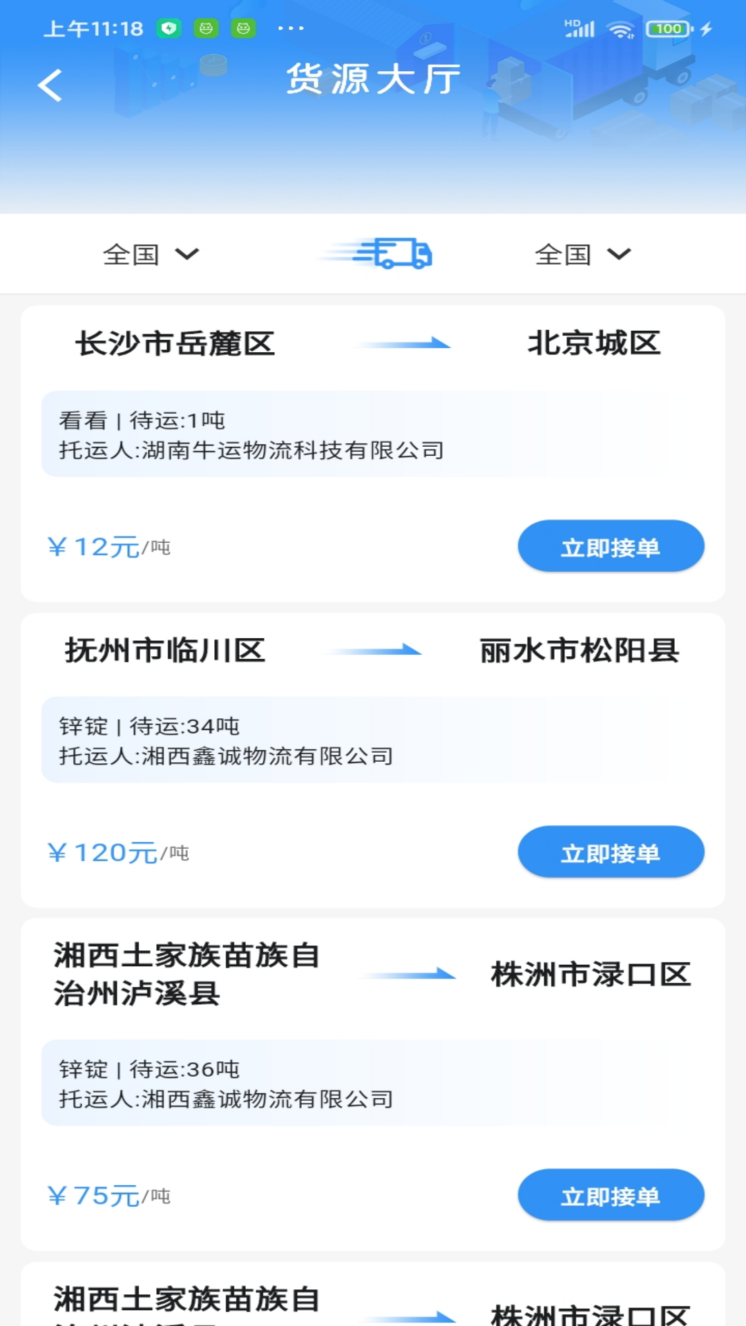 精彩截图-三D速运2026官方新版
