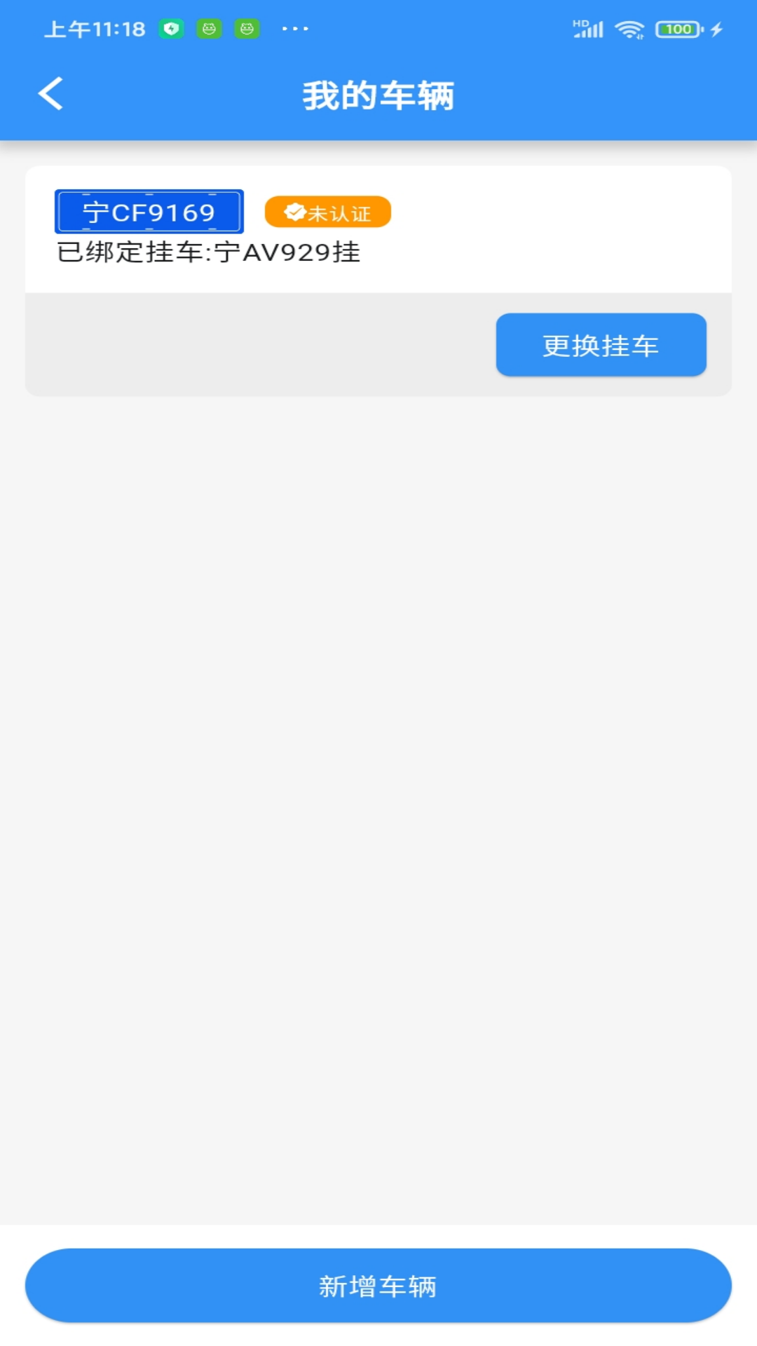 精彩截图-三D速运2026官方新版