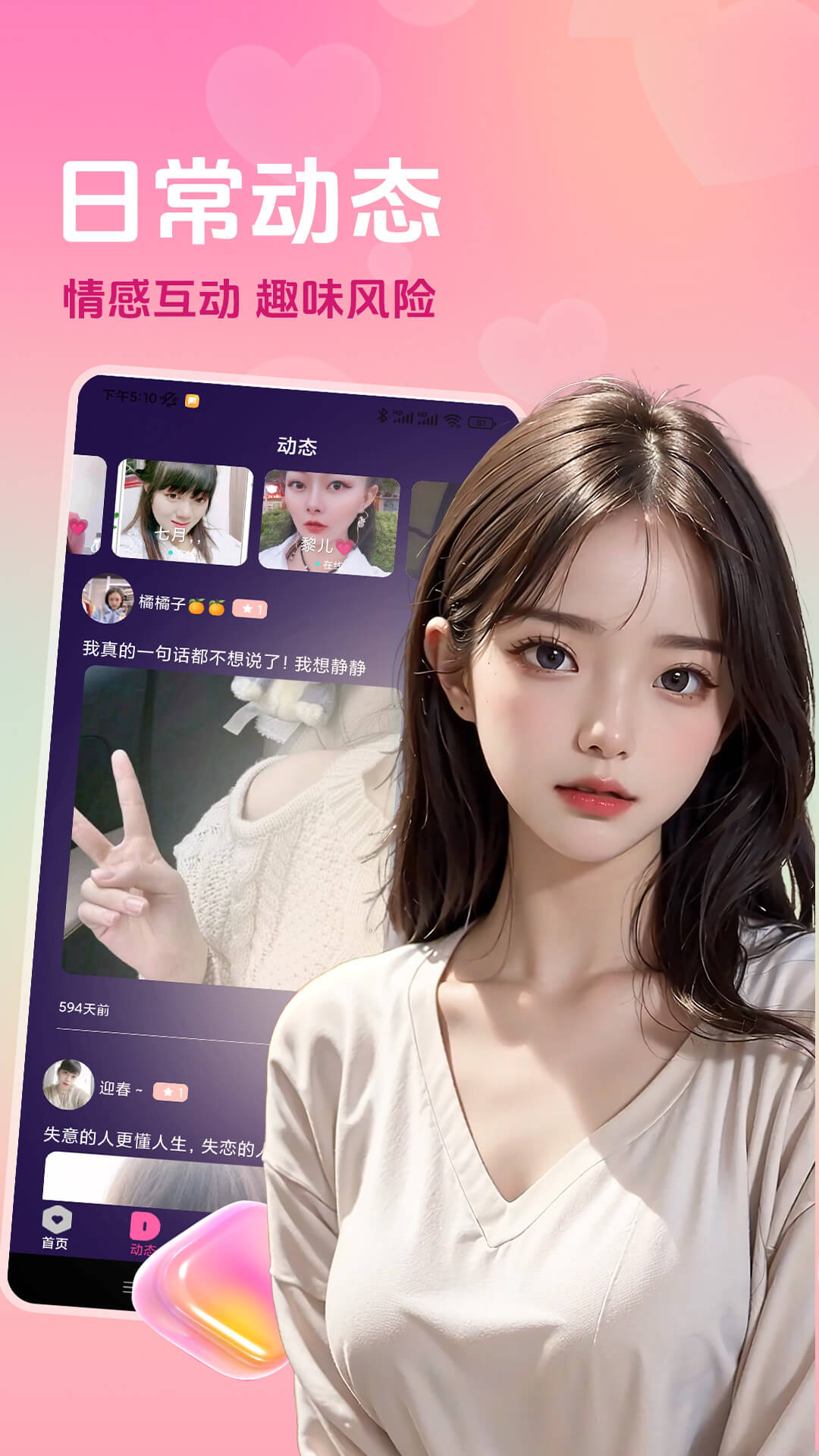 精彩截图-羞恋夜聊2026官方新版