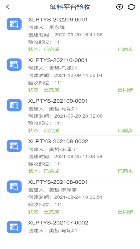 精彩截图-智建宝-基础版2025官方新版