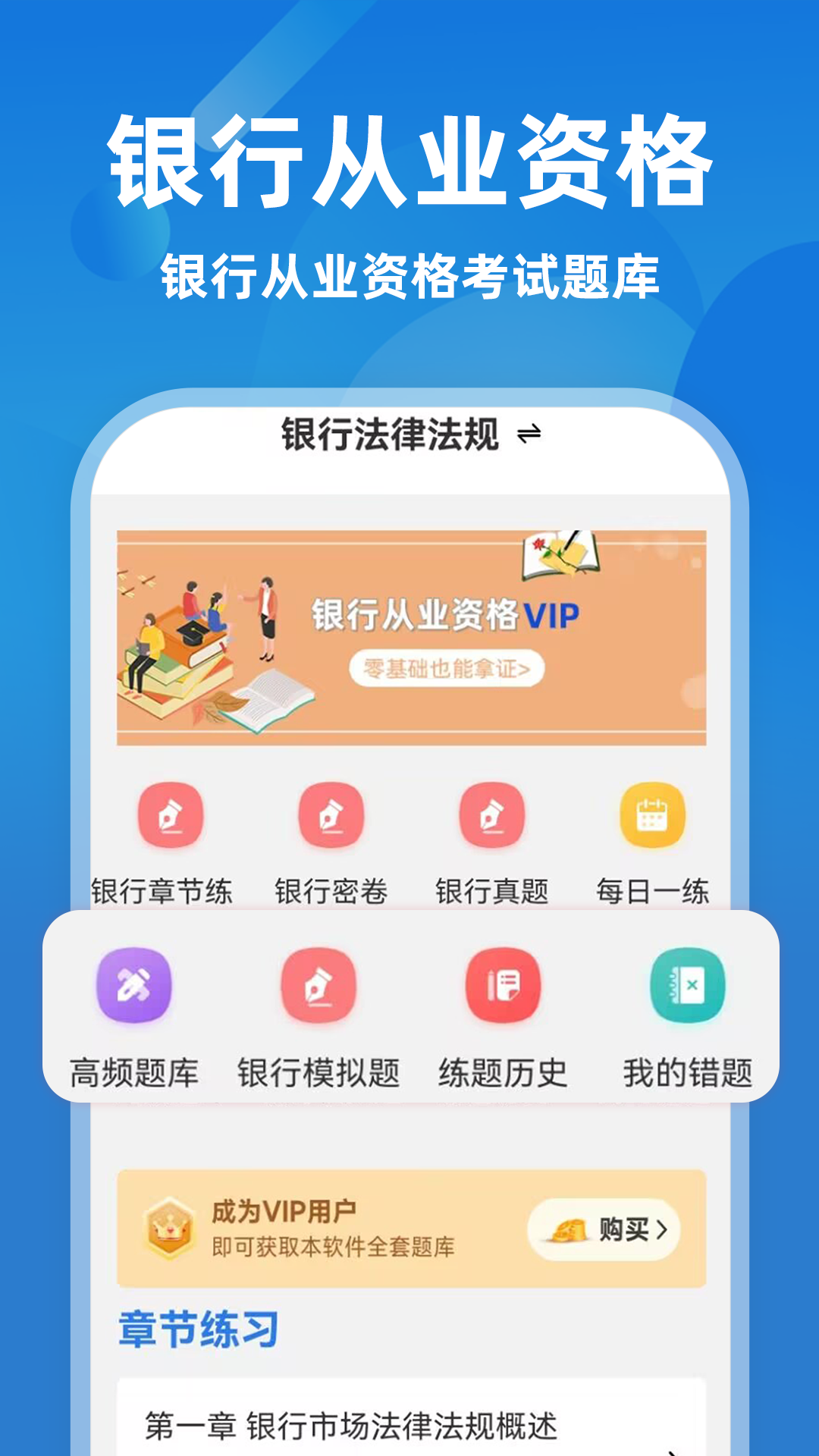 精彩截图-银行从业资格牛题库2026官方新版