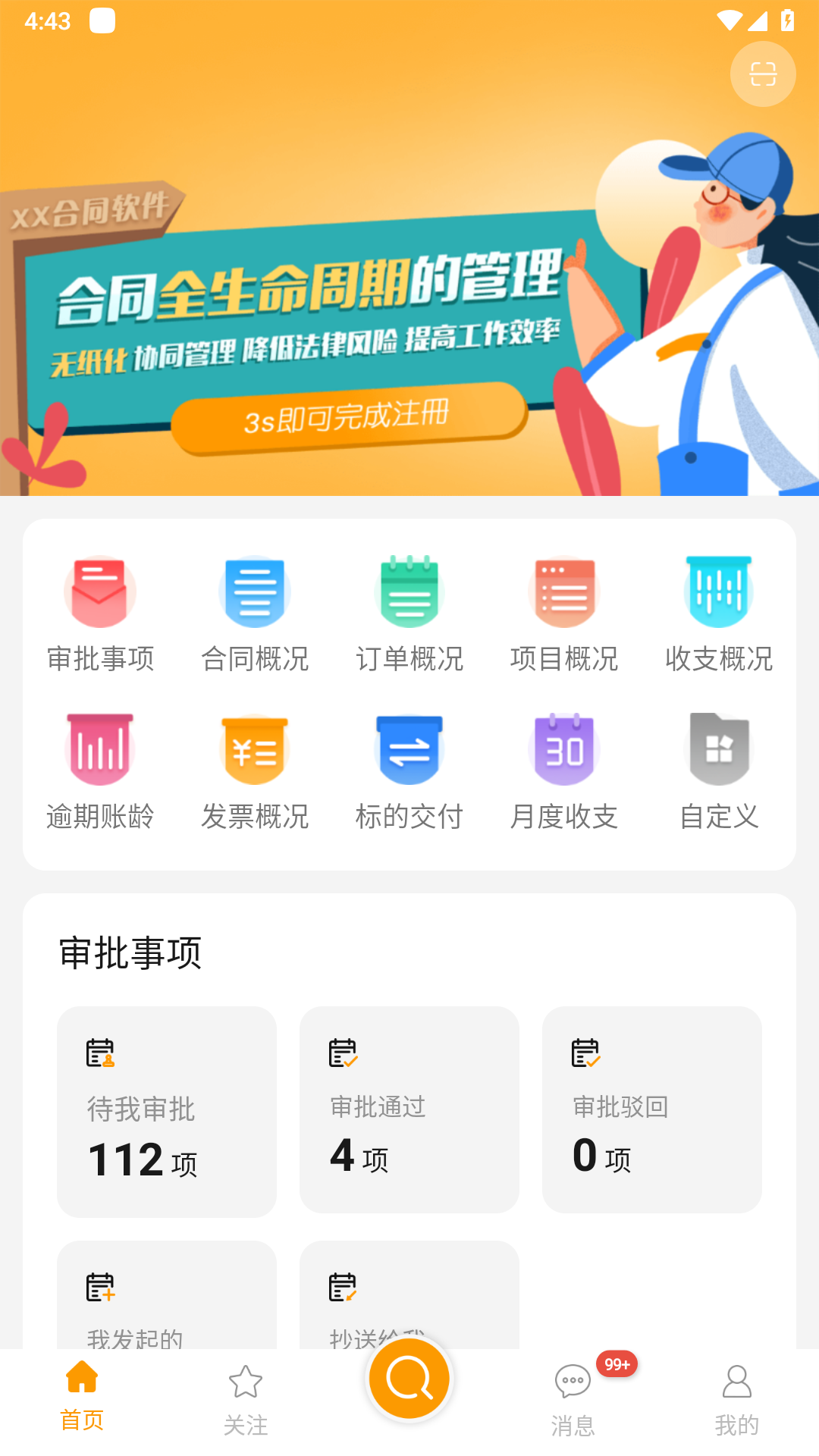 精彩截图-华商千诺2026官方新版