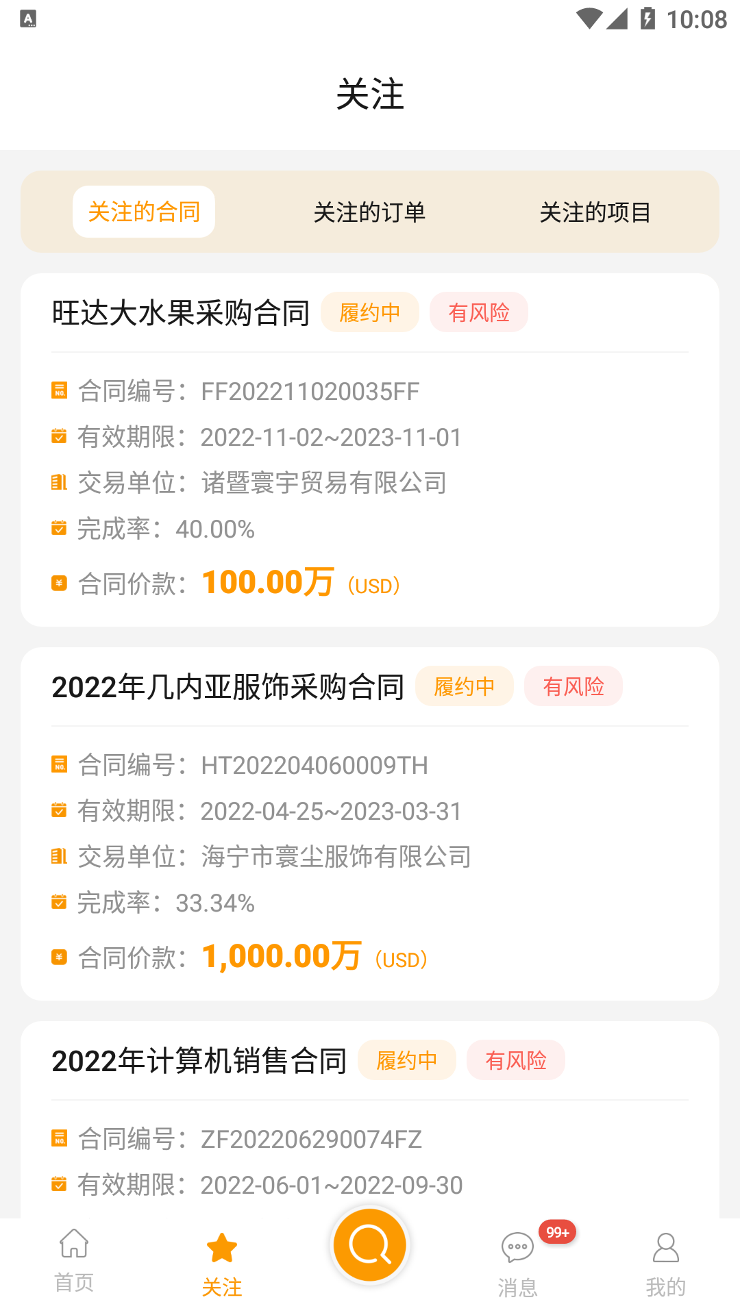 精彩截图-华商千诺2026官方新版