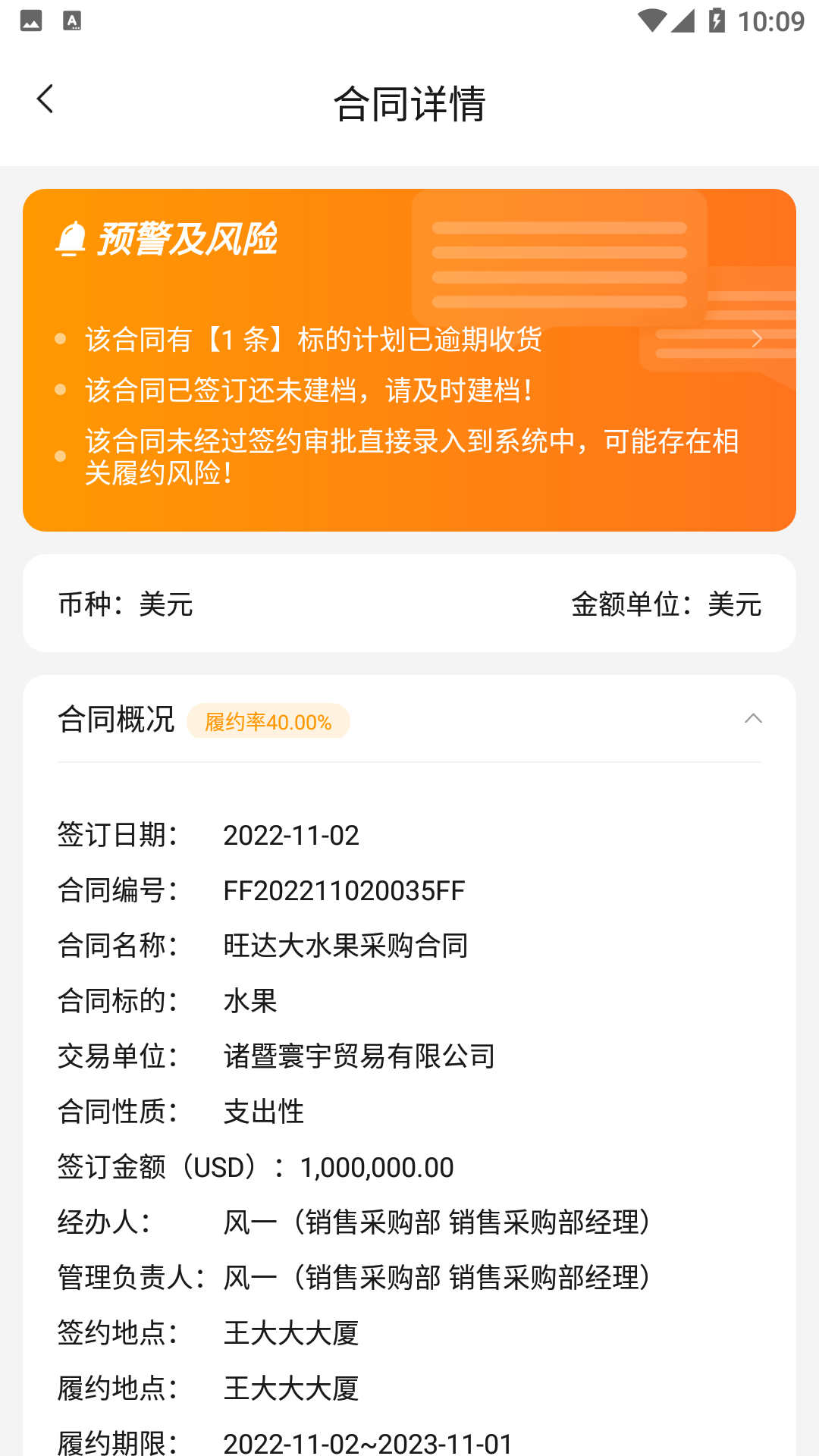 精彩截图-华商千诺2026官方新版