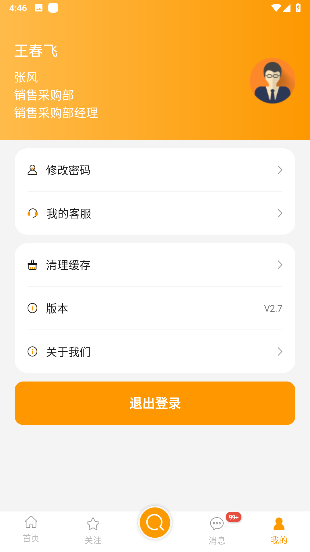 精彩截图-华商千诺2026官方新版