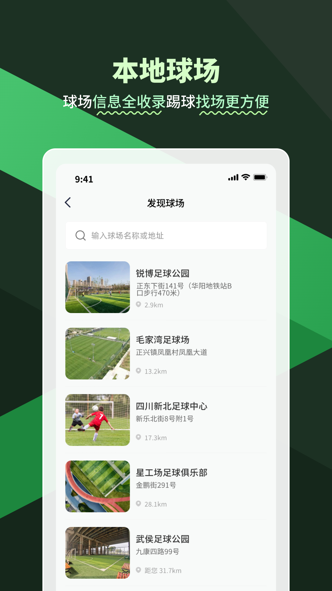 精彩截图-畅点足球2026官方新版