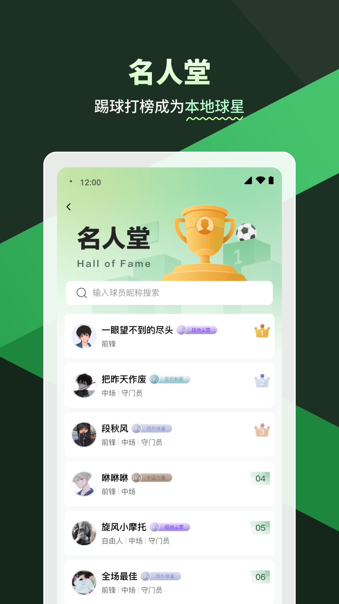 精彩截图-畅点足球2026官方新版