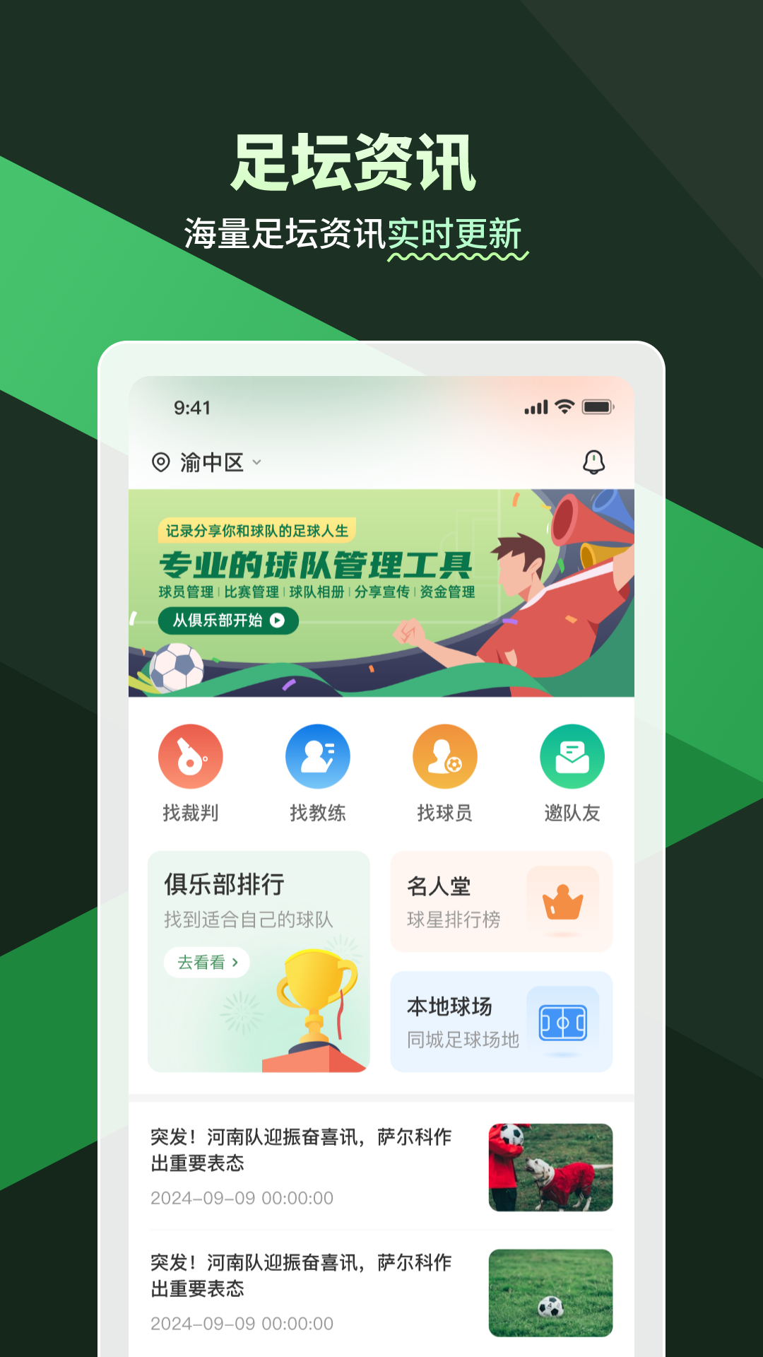 精彩截图-畅点足球2026官方新版