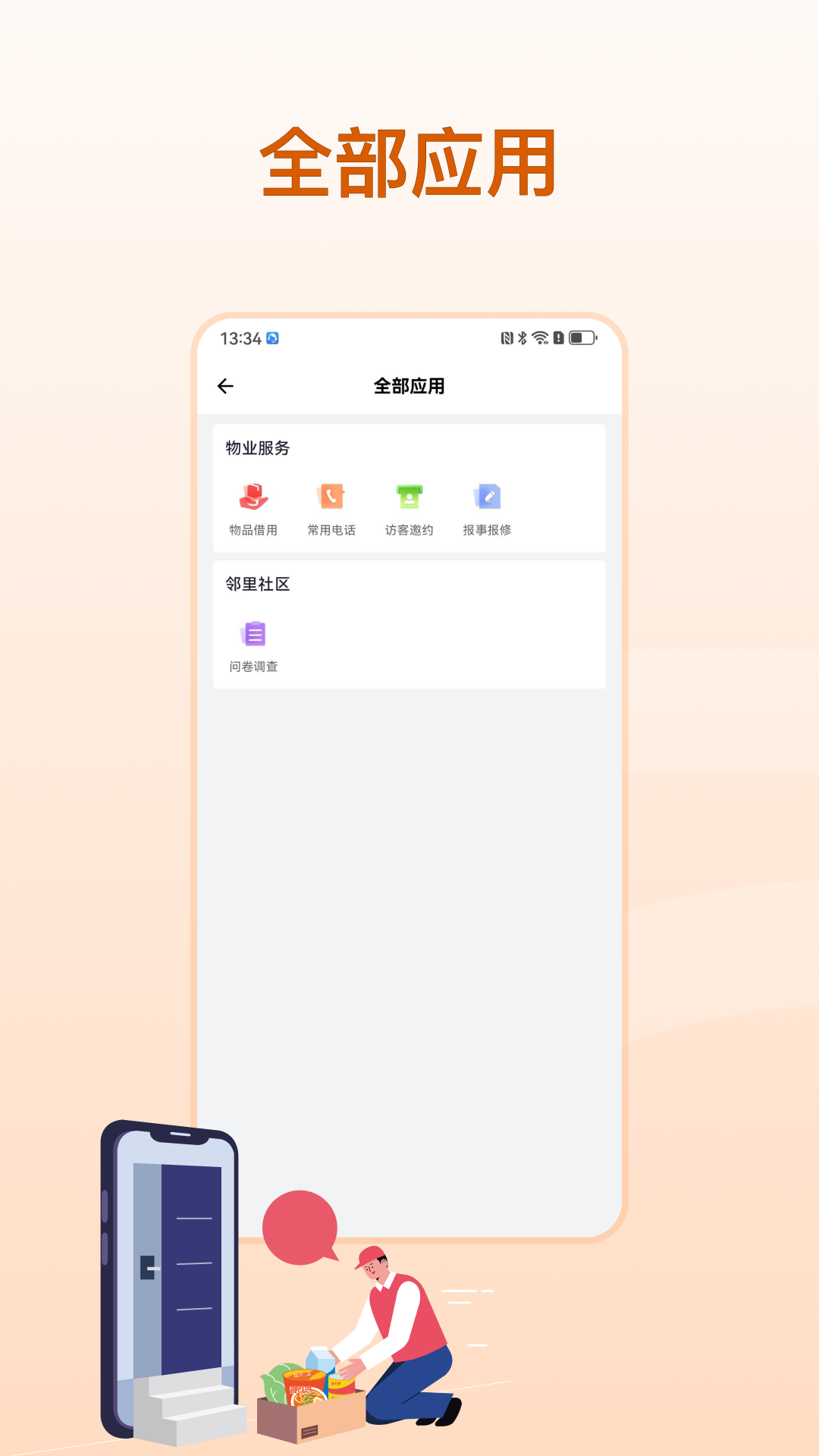 精彩截图-金泰生活2026官方新版