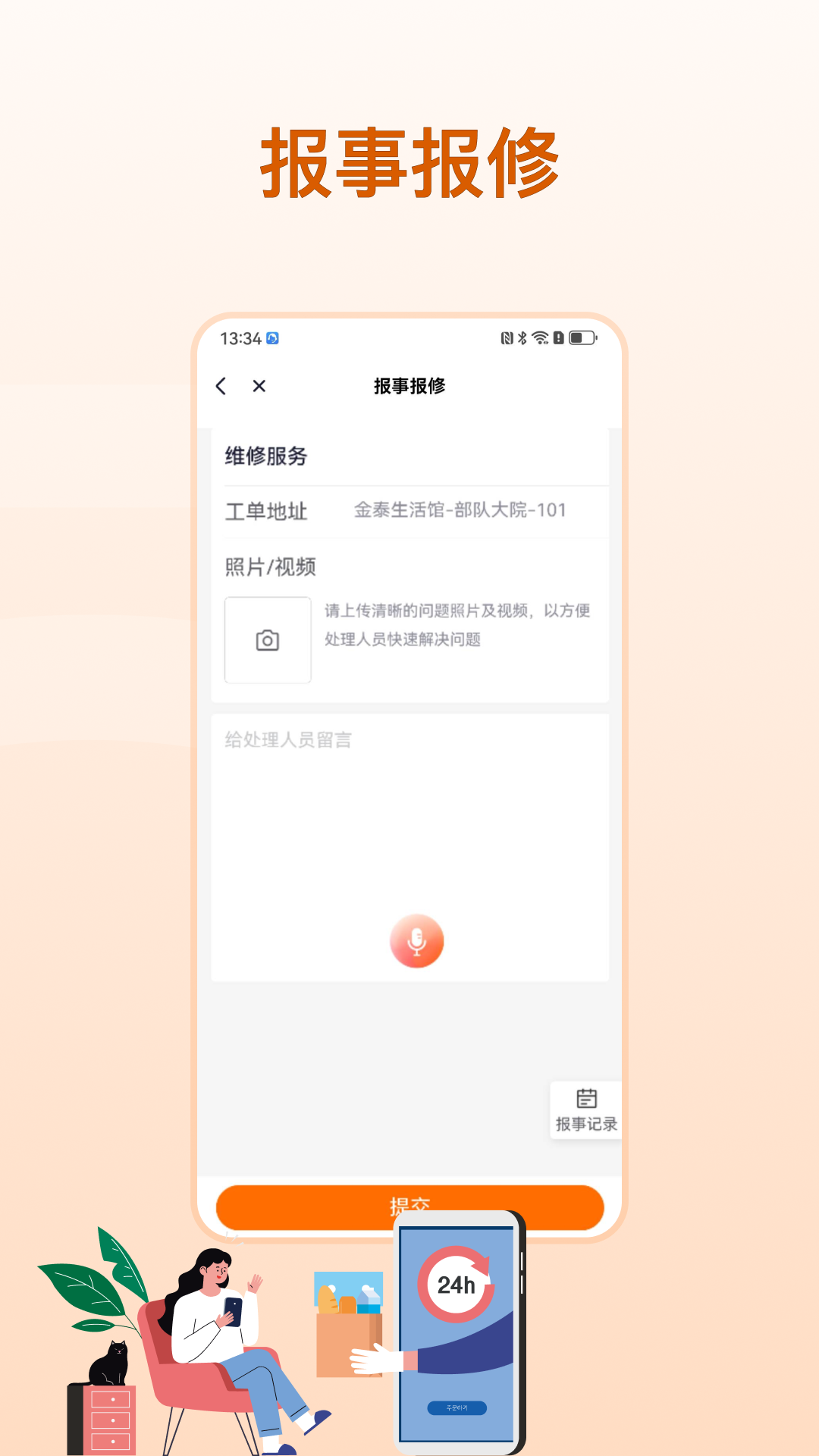 精彩截图-金泰生活2026官方新版