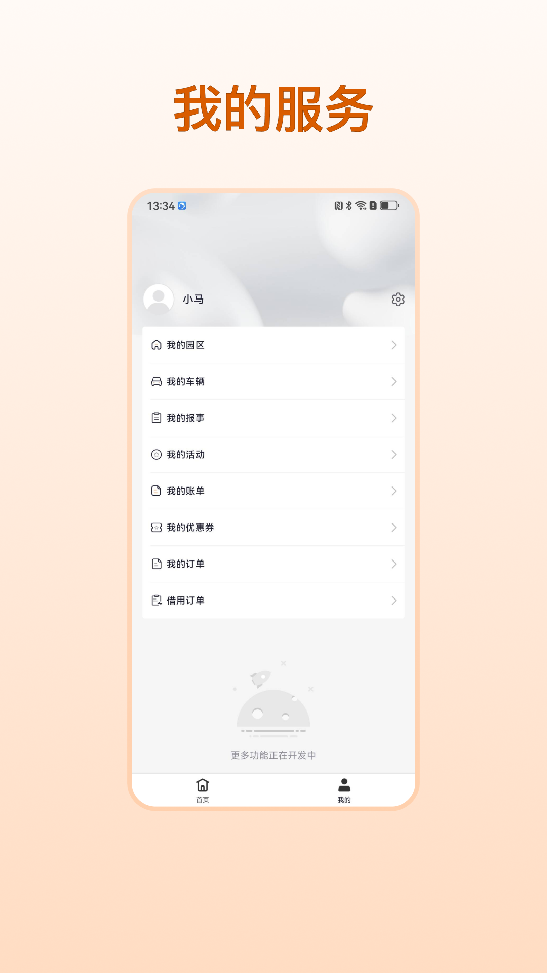 精彩截图-金泰生活2026官方新版