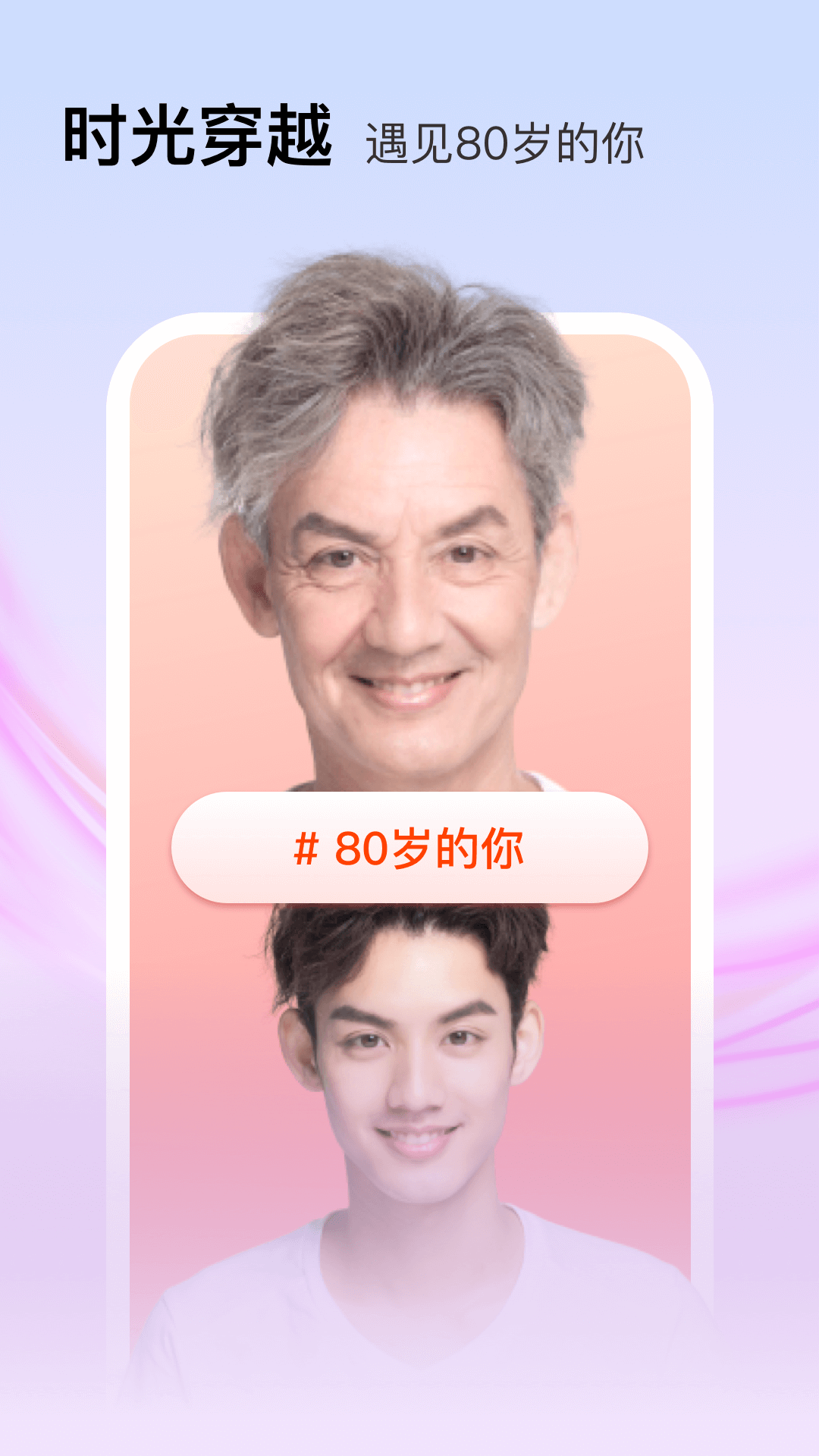 精彩截图-Face百变秀2025官方新版