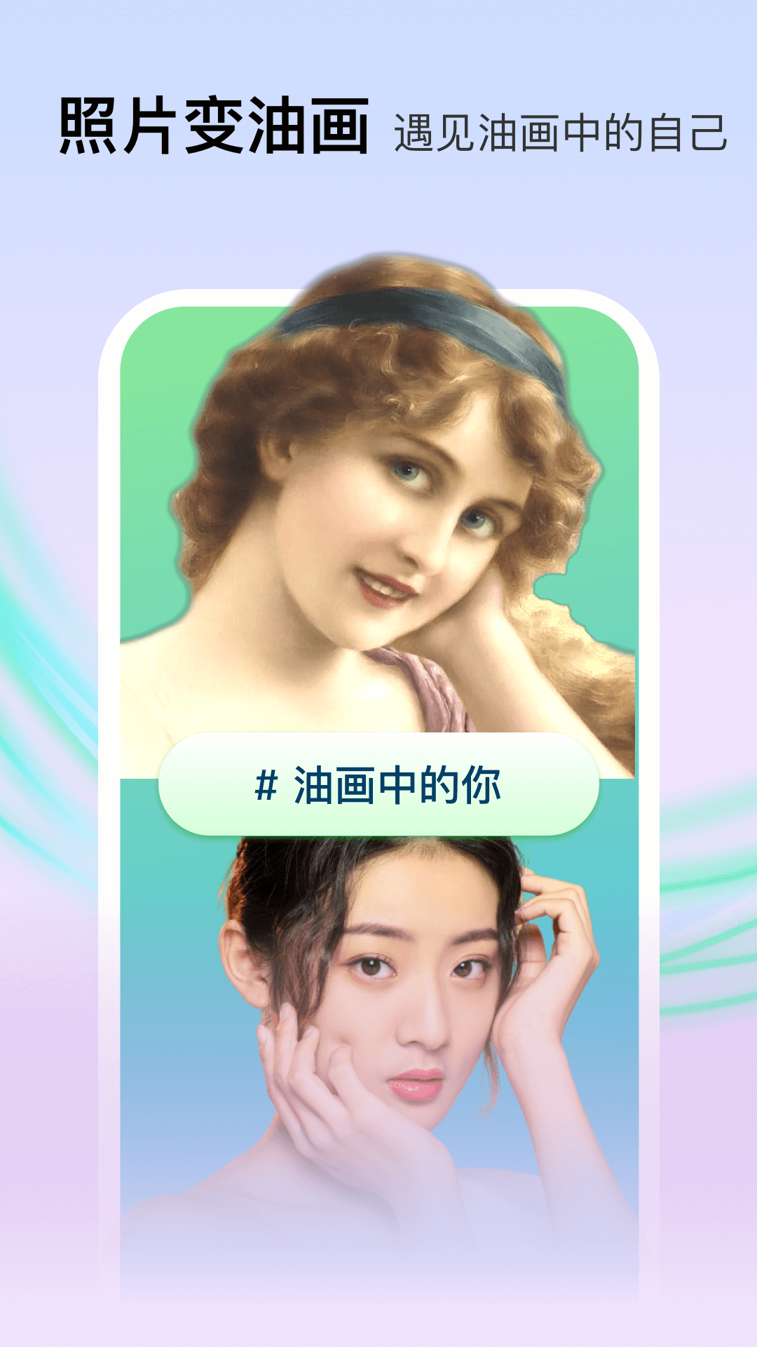 精彩截图-Face百变秀2025官方新版