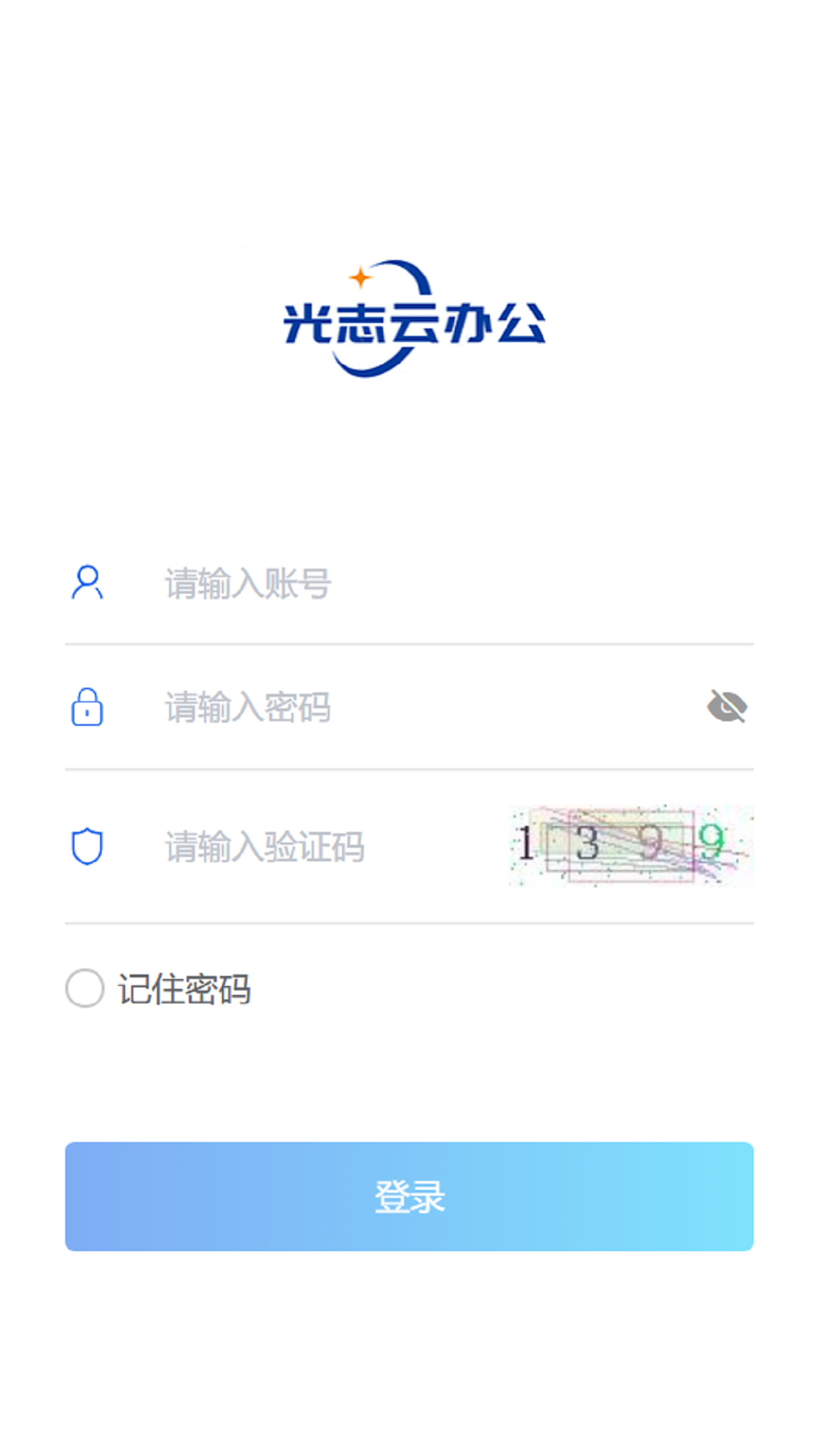 精彩截图-光志光电2025官方新版