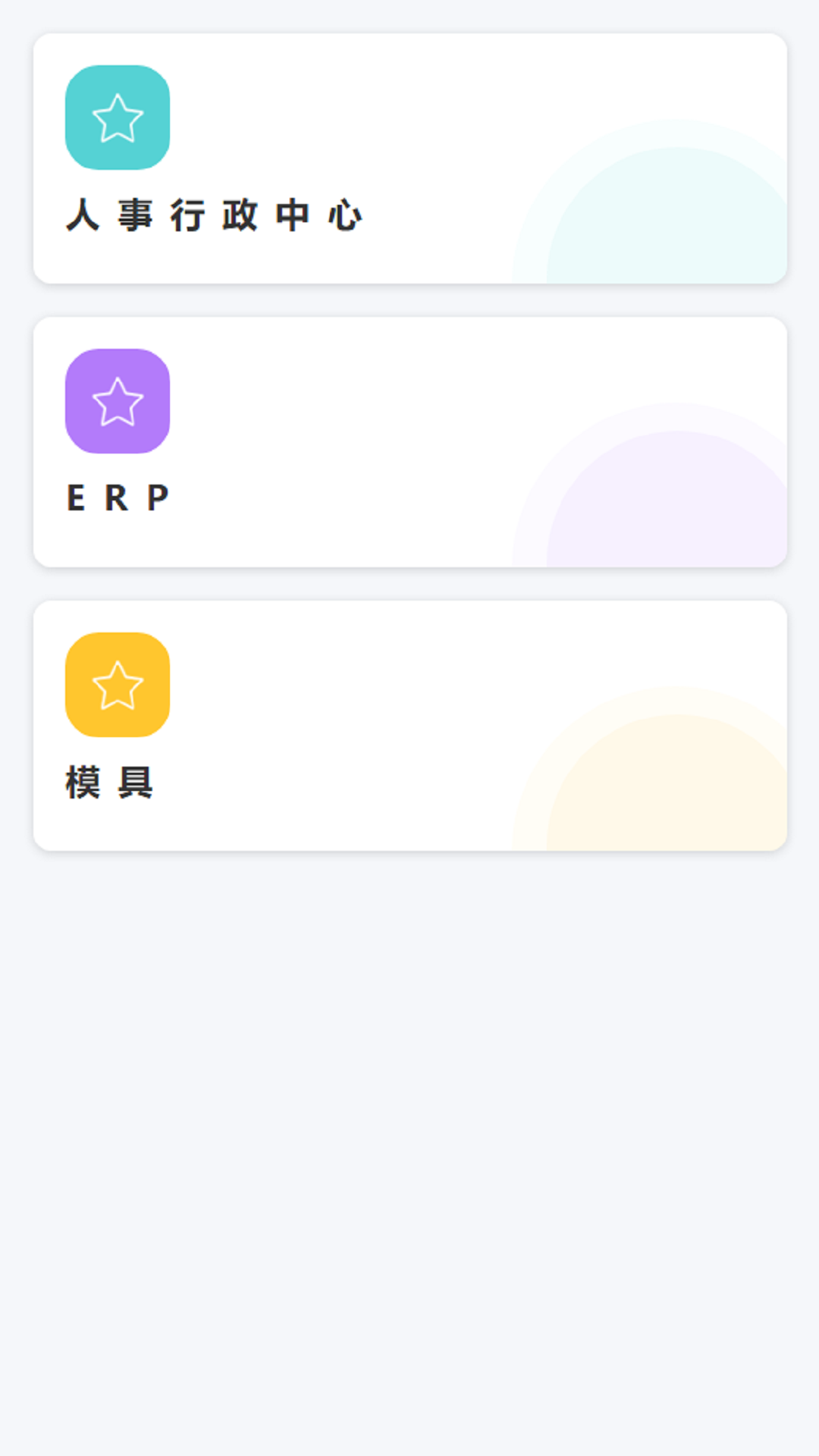 精彩截图-光志光电2025官方新版