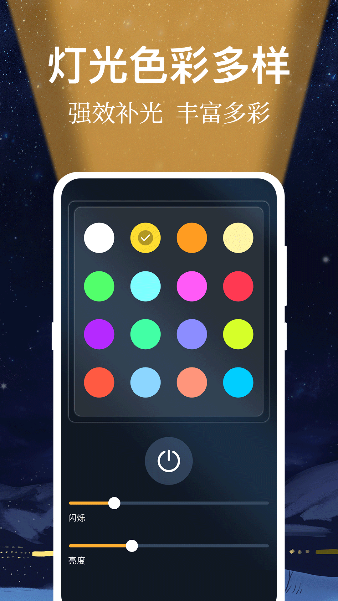 精彩截图-小熊强光手电筒2026官方新版