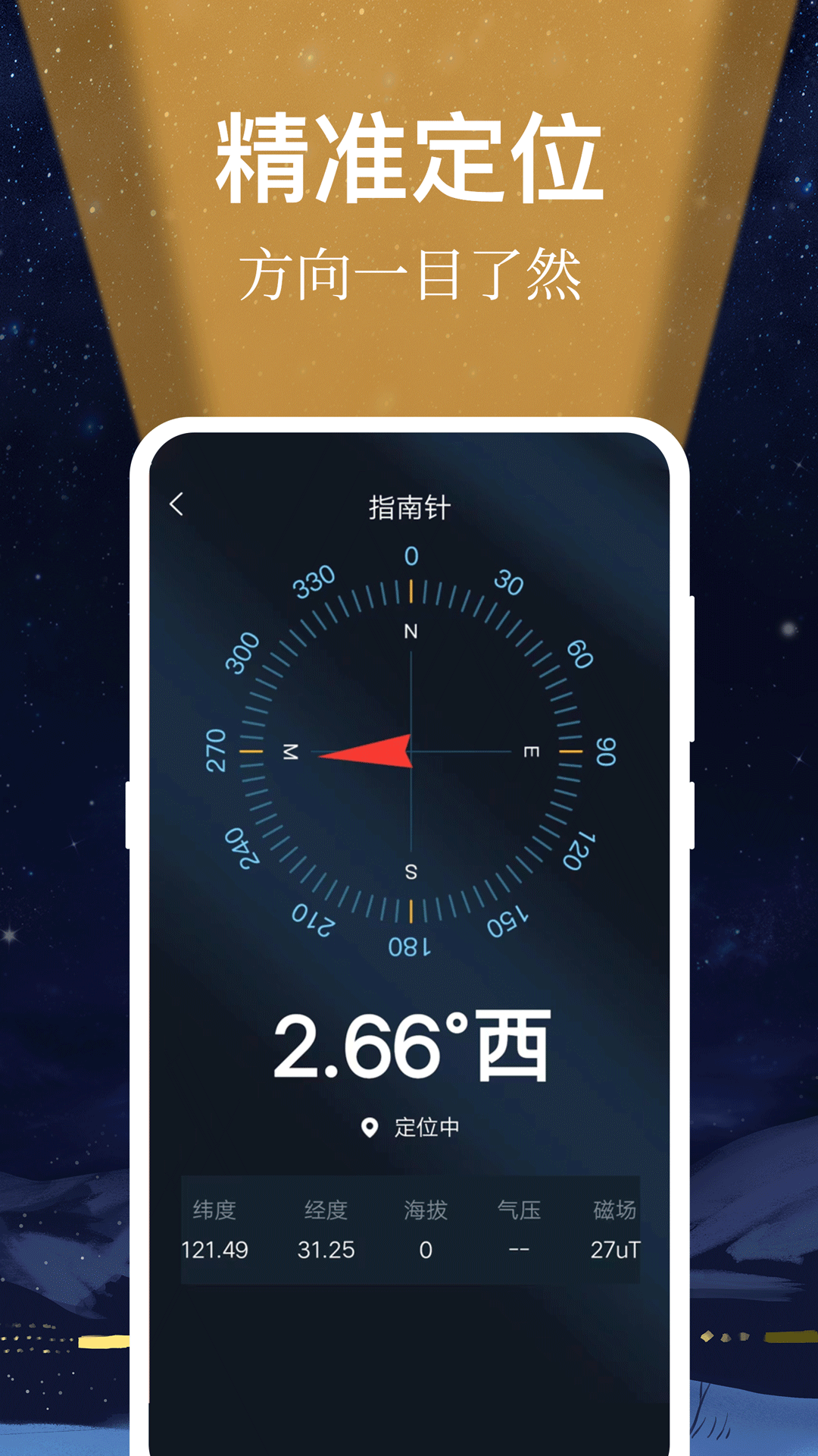 精彩截图-小熊强光手电筒2026官方新版