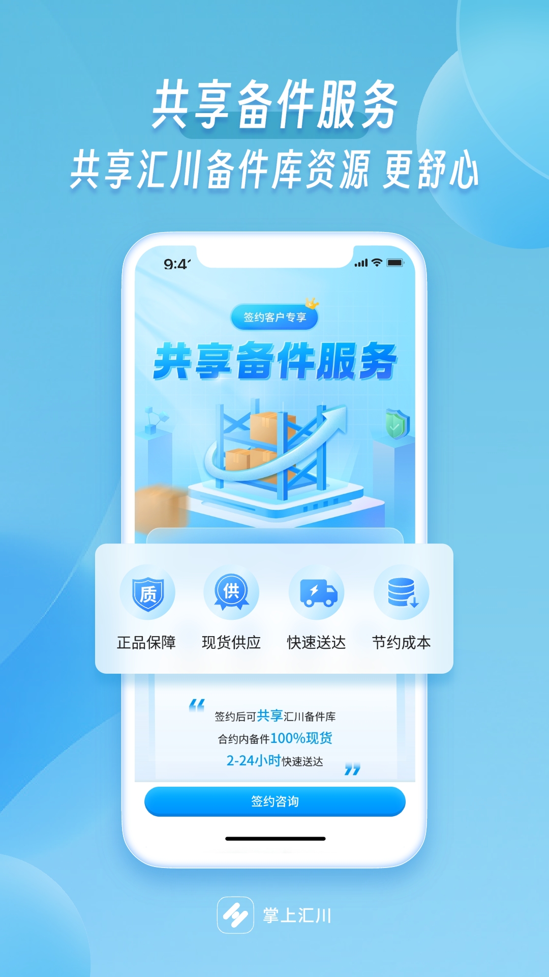 掌上汇川安卓版高清截图