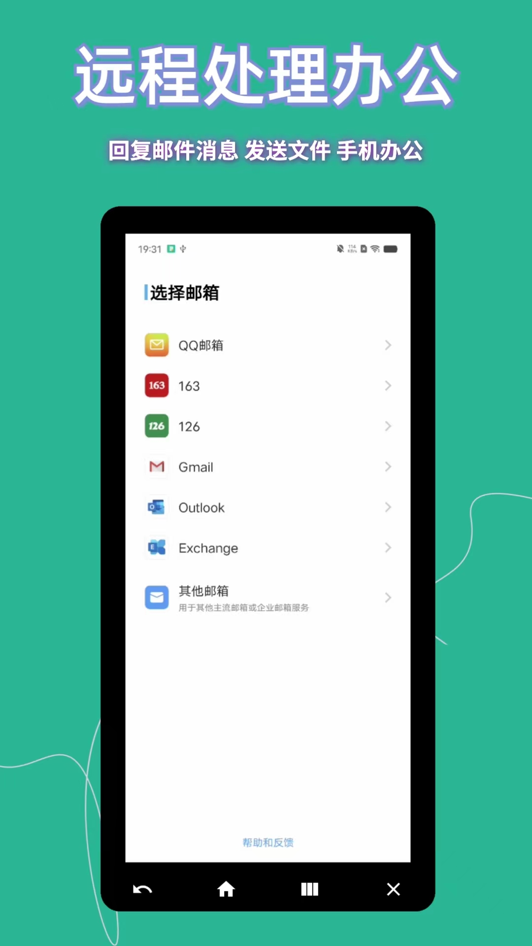 精彩截图-飞鸽远程控制2025官方新版