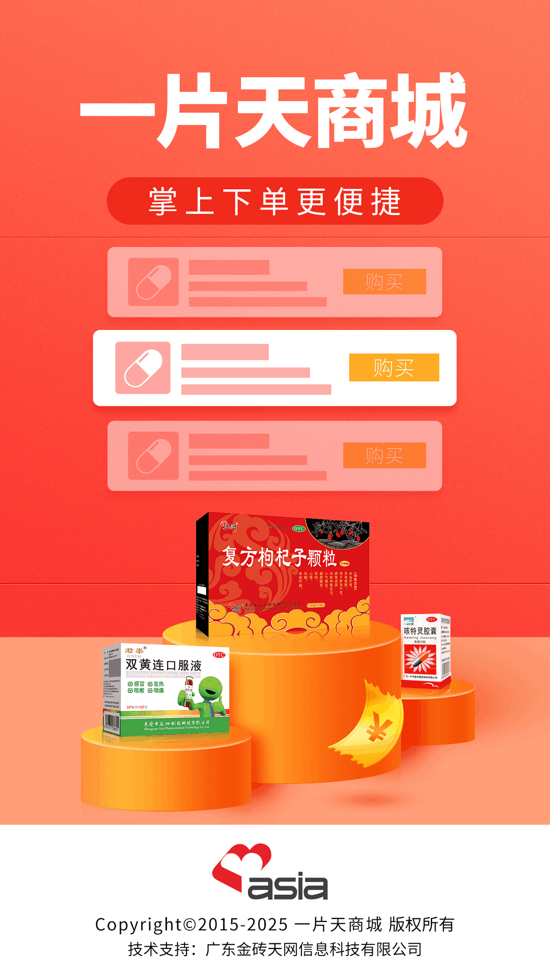 精彩截图-一片天医药2026官方新版