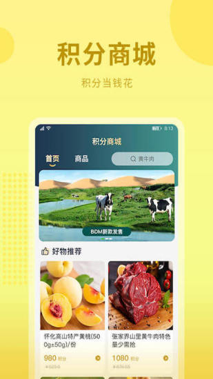 精彩截图-云农街2024官方新版