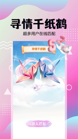 精彩截图-在一起2024官方新版