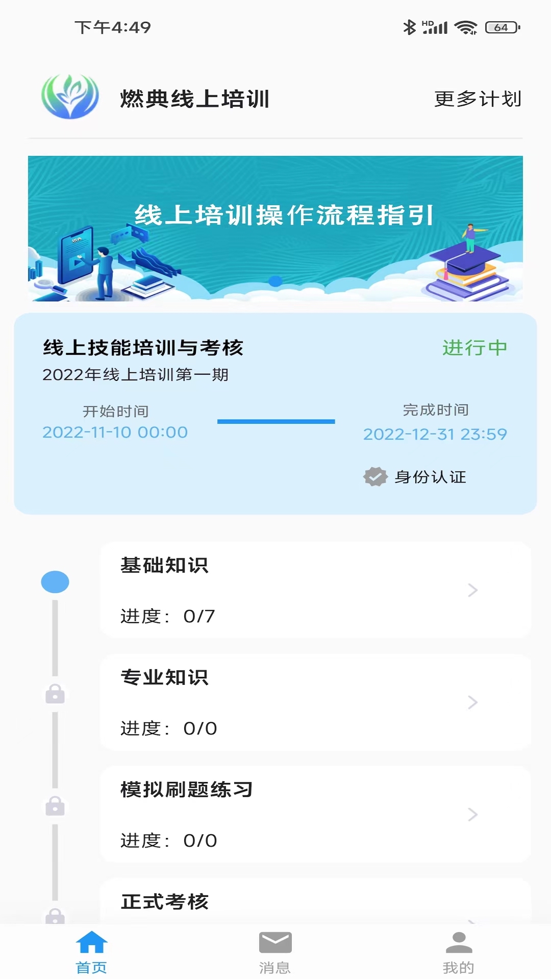 精彩截图-燃典2026官方新版