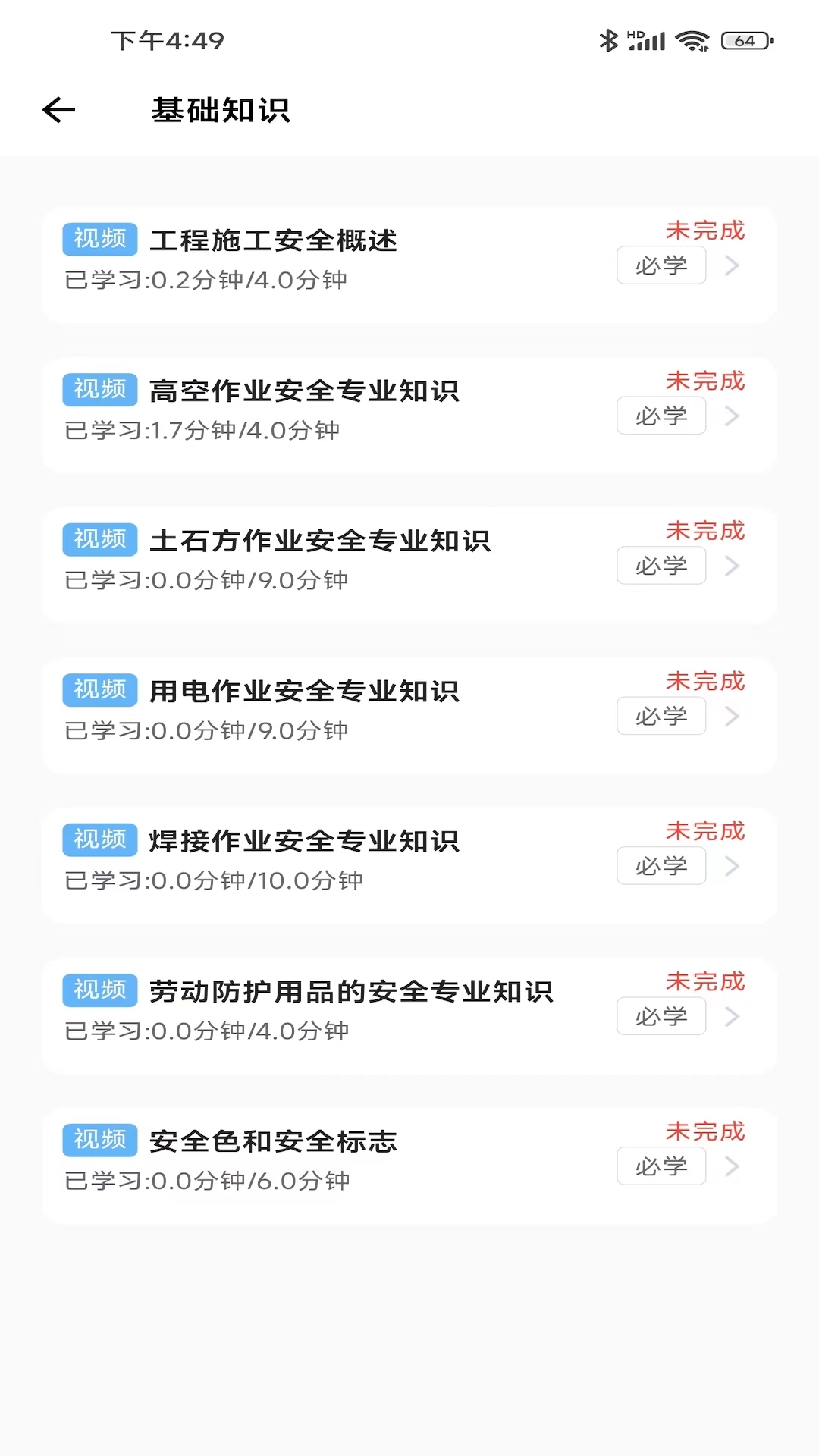 精彩截图-燃典2026官方新版