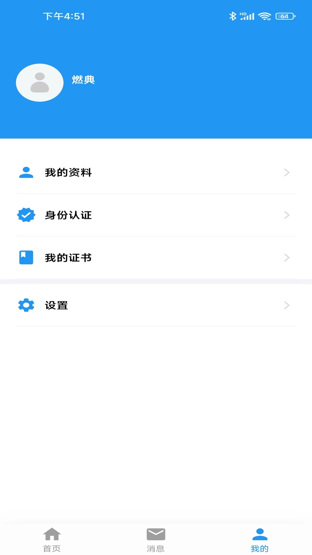 精彩截图-燃典2026官方新版