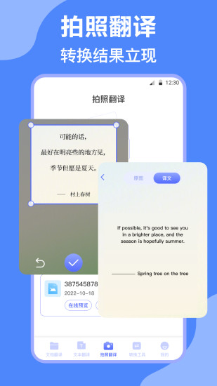 精彩截图-DeepL翻译2024官方新版